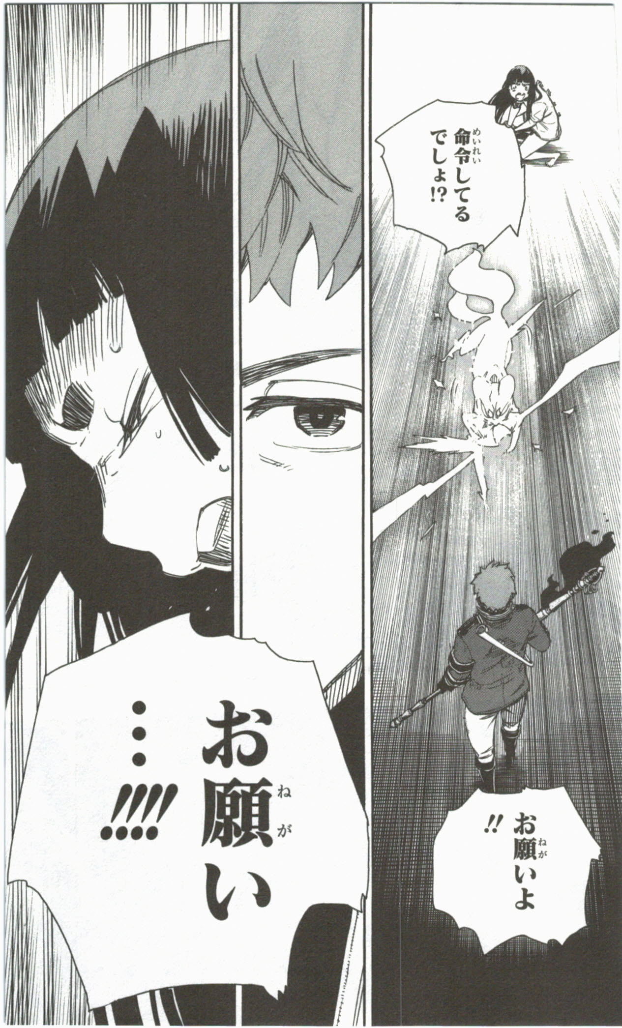AO NO EXORCIST - raw - Chapter 55 - https://jpdd.ccdd.to/JPDD/aonoexorcist/131860/mrpj4gsvokl.jpg