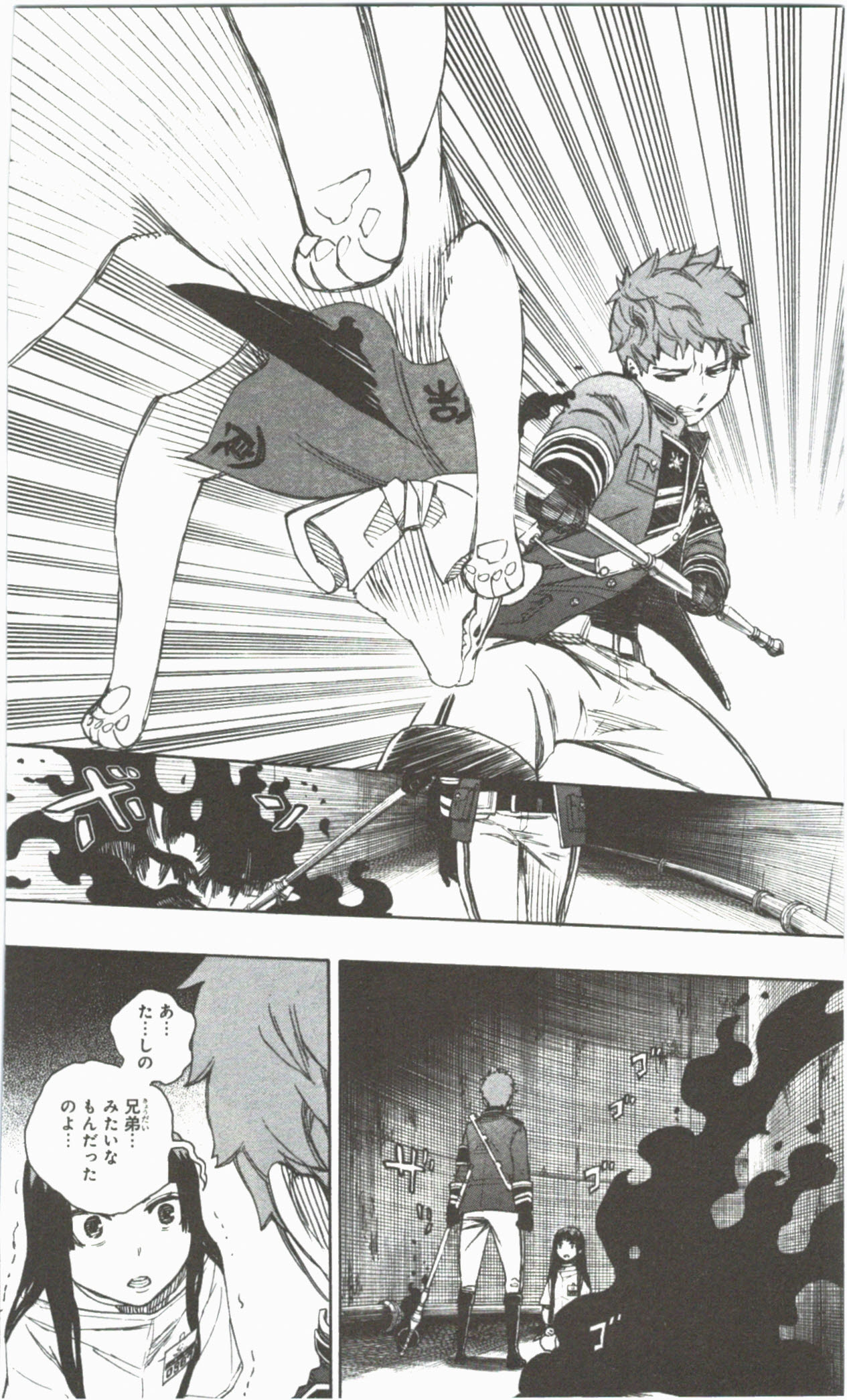 AO NO EXORCIST - raw - Chapter 55 - https://jpdd.ccdd.to/JPDD/aonoexorcist/131860/rhsoxmkpbs3.jpg