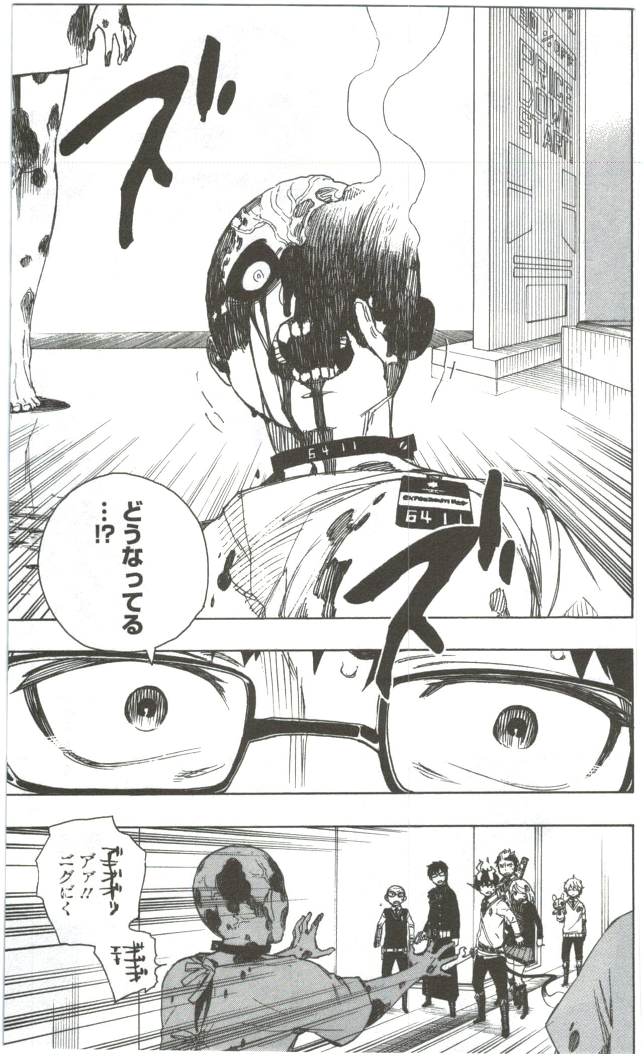 AO NO EXORCIST - raw - Chapter 55 - https://jpdd.ccdd.to/JPDD/aonoexorcist/131860/uca5a04g45m.jpg