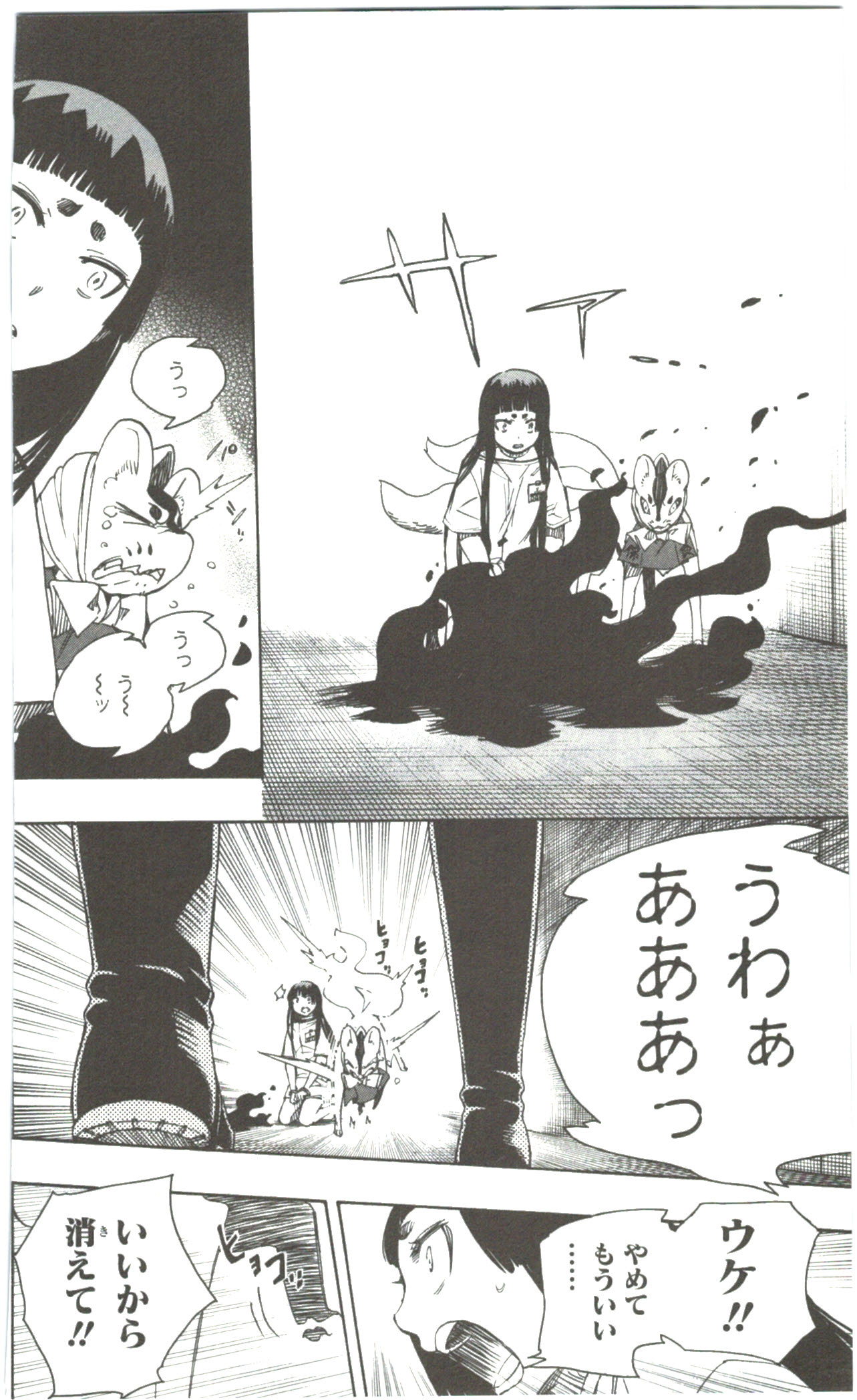 AO NO EXORCIST - raw - Chapter 55 - https://jpdd.ccdd.to/JPDD/aonoexorcist/131860/uqyb042qu2q.jpg