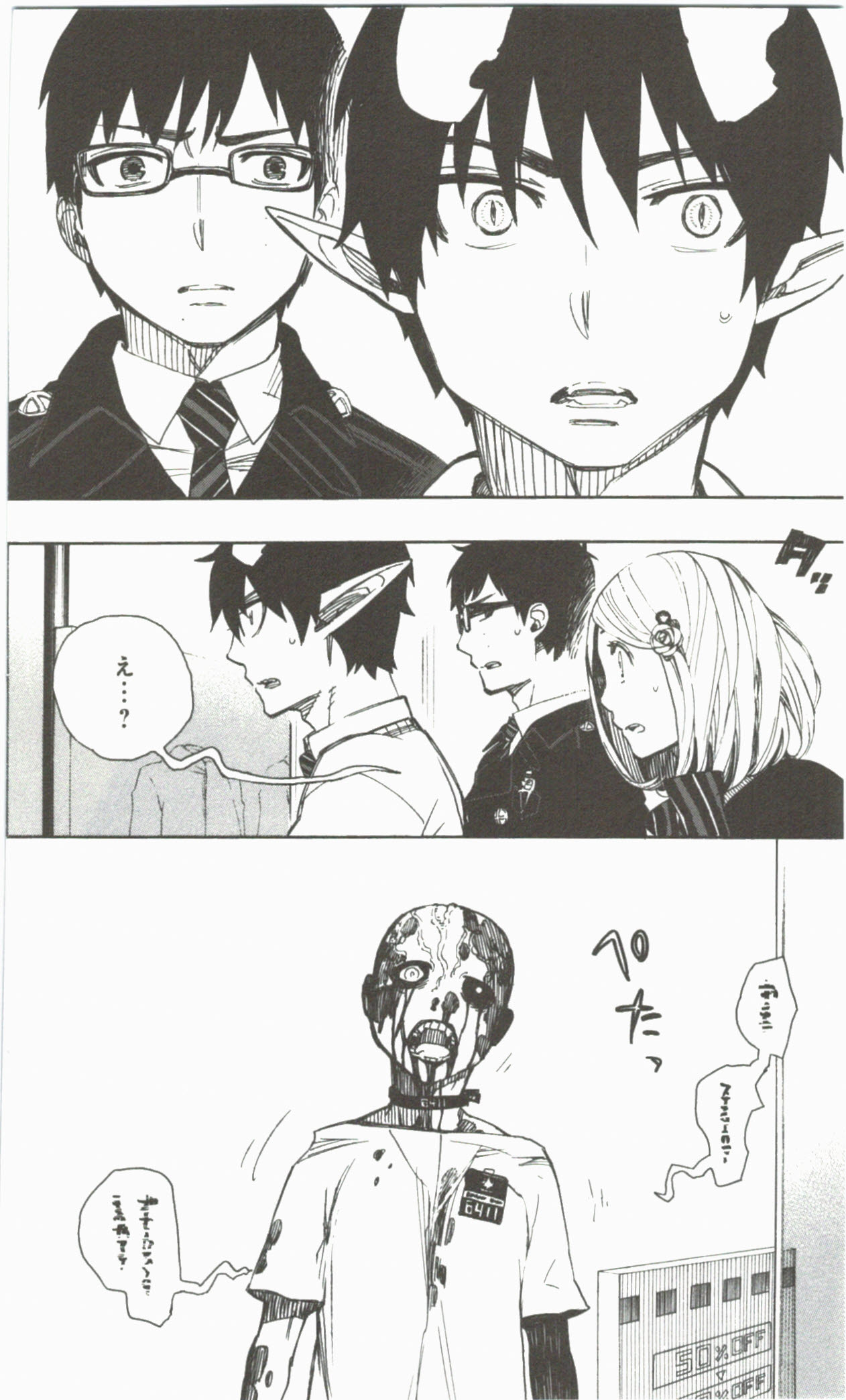 AO NO EXORCIST - raw - Chapter 55 - https://jpdd.ccdd.to/JPDD/aonoexorcist/131860/z5k3udjxcjn.jpg