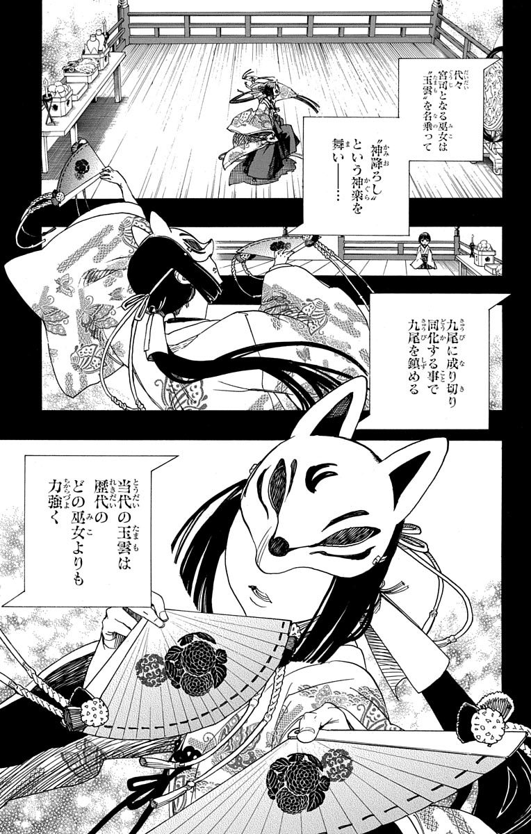 AO NO EXORCIST - raw - Chapter 52 - https://jpdd.ccdd.to/JPDD/aonoexorcist/131863/0tsilbryhxq.jpg