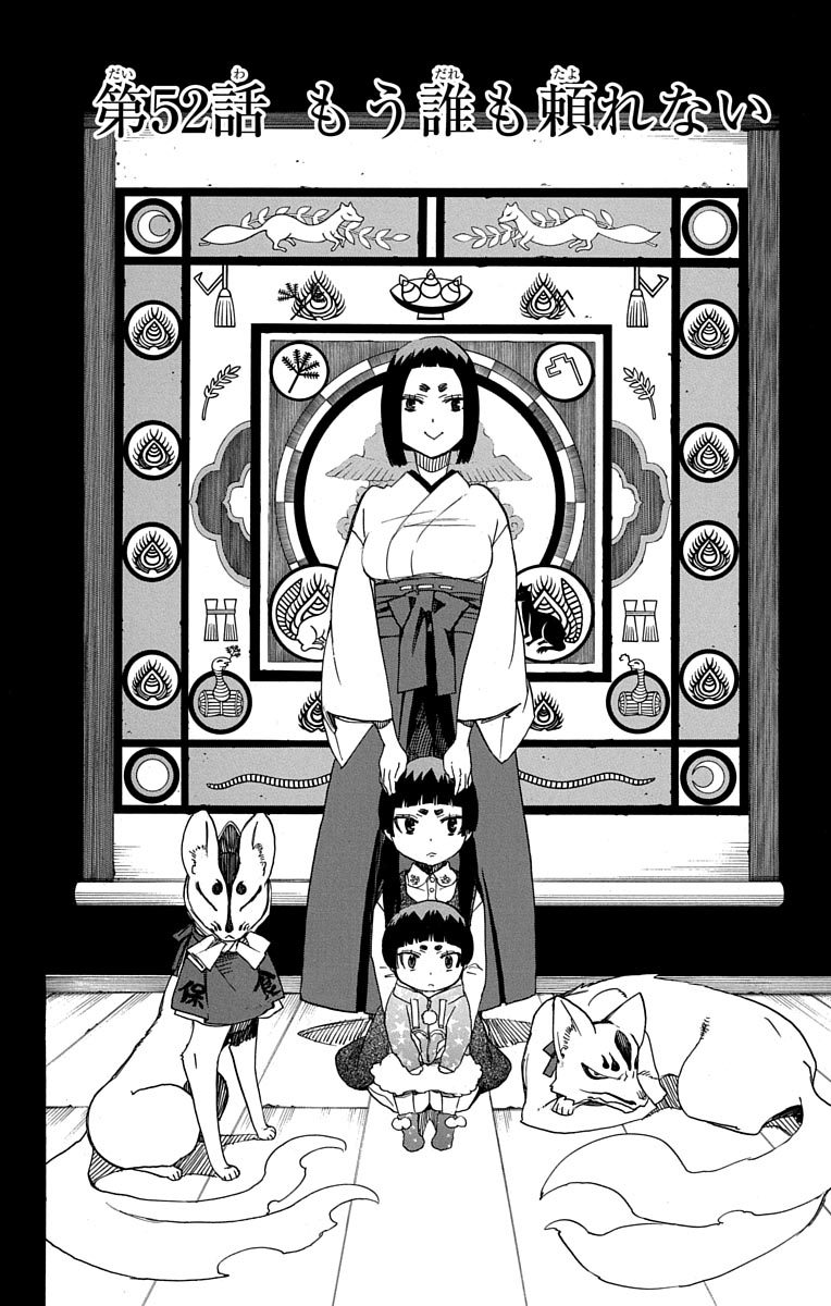 AO NO EXORCIST - raw - Chapter 52 - https://jpdd.ccdd.to/JPDD/aonoexorcist/131863/o4ockznvimm.jpg