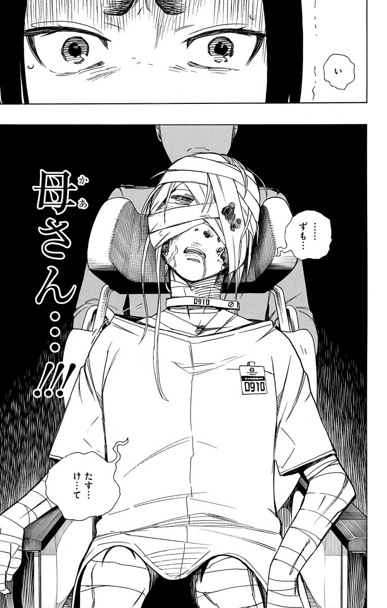 AO NO EXORCIST - raw - Chapter 50 - https://jpdd.ccdd.to/JPDD/aonoexorcist/131865/3gzki52vjq1.jpg