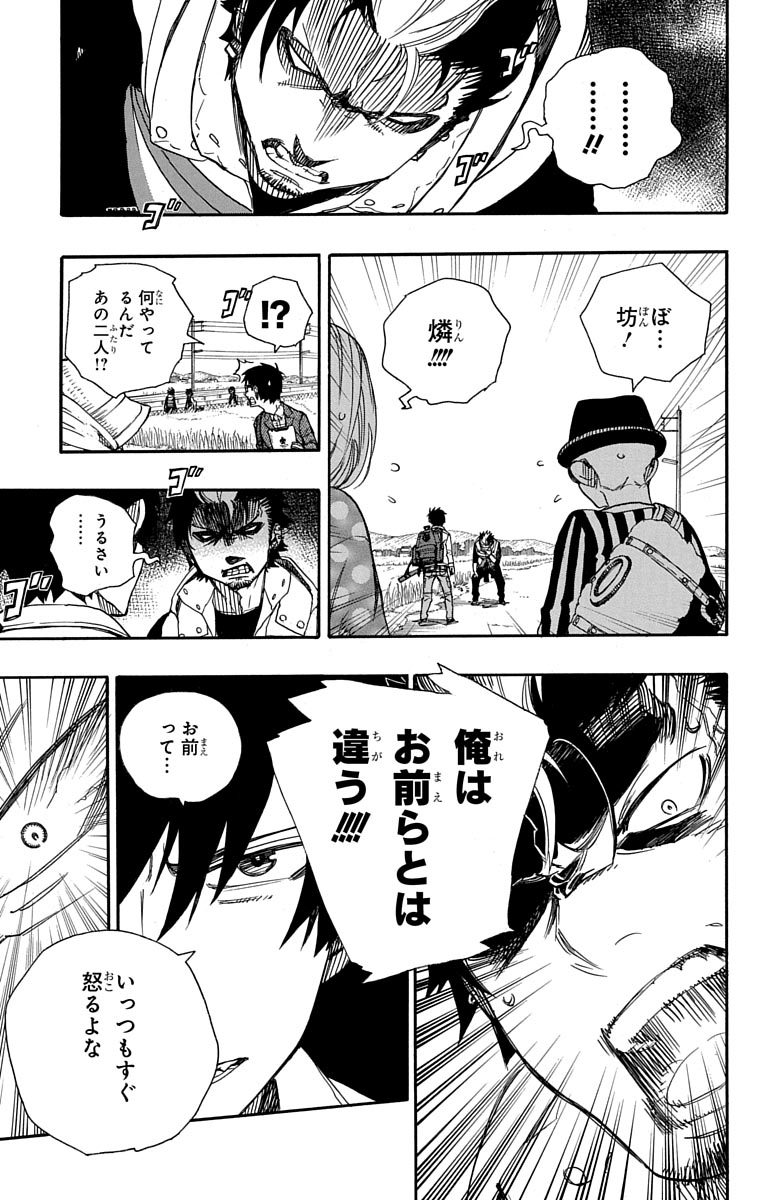 AO NO EXORCIST - raw - Chapter 50 - https://jpdd.ccdd.to/JPDD/aonoexorcist/131865/ajc3hypsxpm.jpg