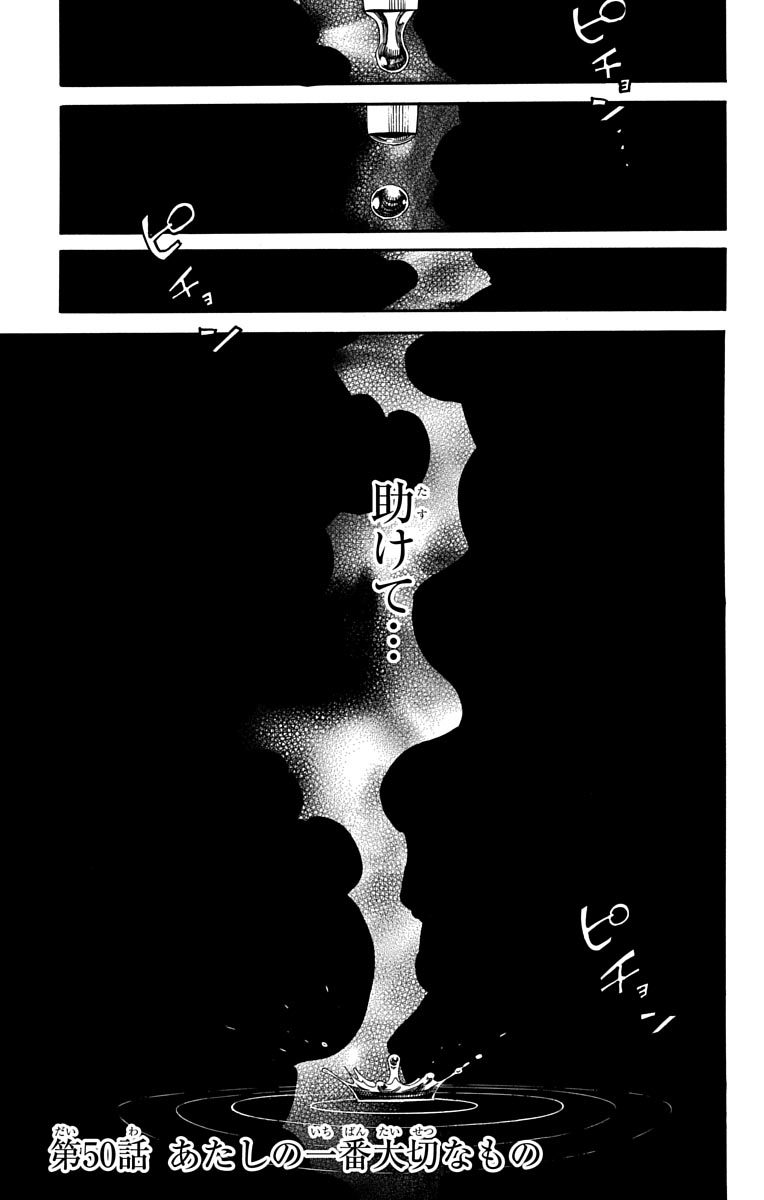 AO NO EXORCIST - raw - Chapter 50 - https://jpdd.ccdd.to/JPDD/aonoexorcist/131865/b20obfg2trh.jpg