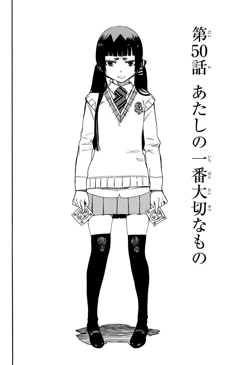 AO NO EXORCIST - raw - Chapter 50 - https://jpdd.ccdd.to/JPDD/aonoexorcist/131865/kd0p1ccll3x.jpg