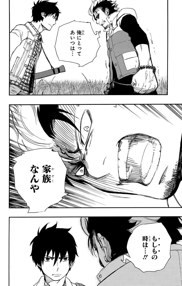 AO NO EXORCIST - raw - Chapter 50 - https://jpdd.ccdd.to/JPDD/aonoexorcist/131865/phvmwxc5nff.jpg
