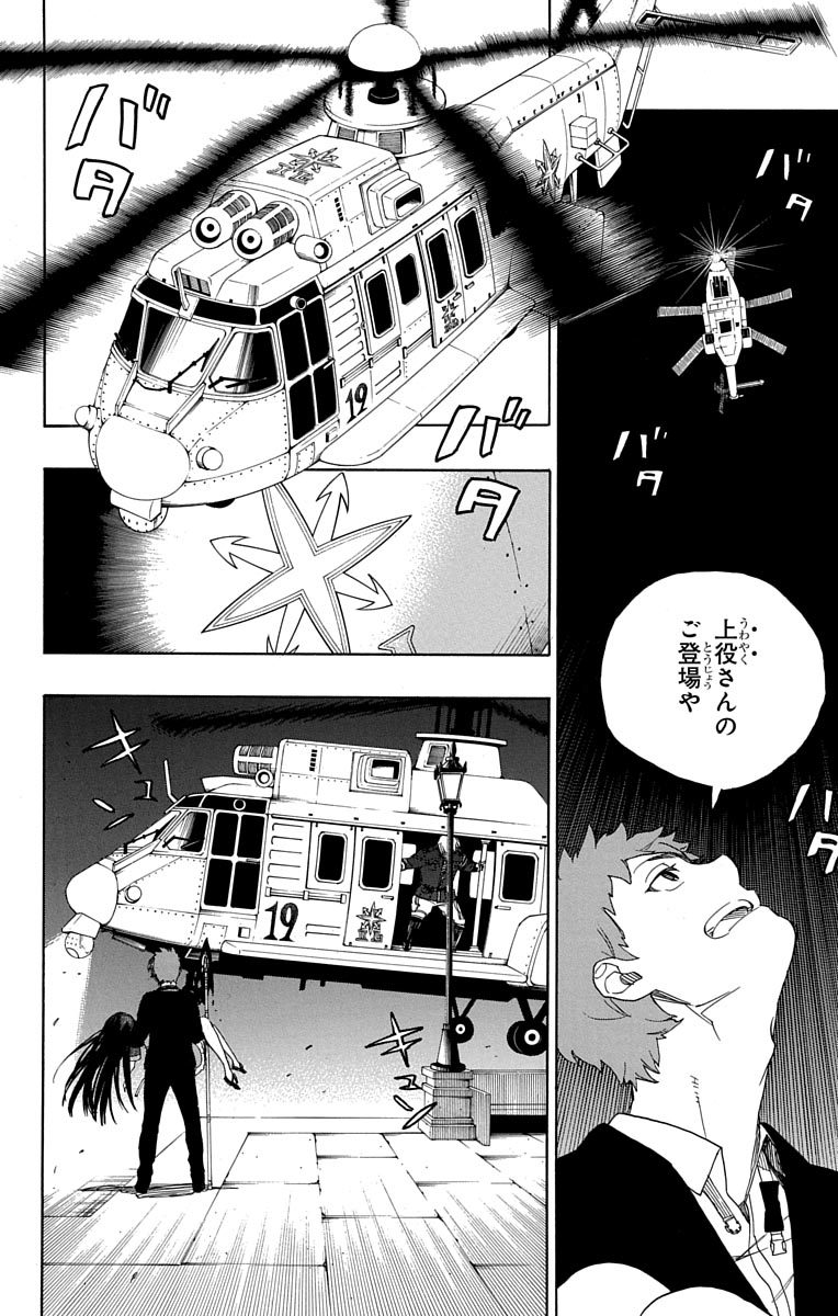 AO NO EXORCIST - raw - Chapter 49 - https://jpdd.ccdd.to/JPDD/aonoexorcist/131866/cpl2wkbtvvw.jpg