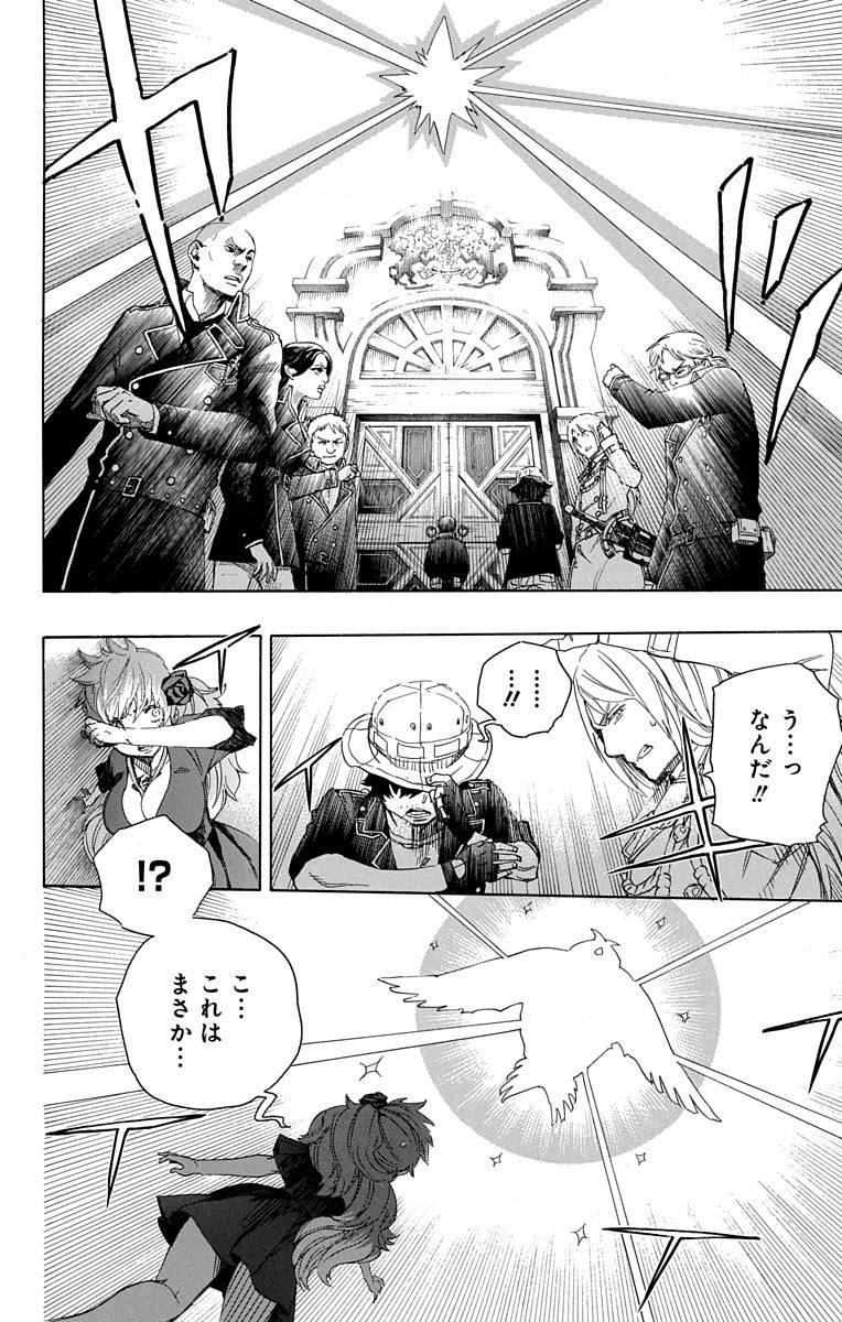 AO NO EXORCIST - raw - Chapter 49 - https://jpdd.ccdd.to/JPDD/aonoexorcist/131866/k4vya4c0otm.jpg