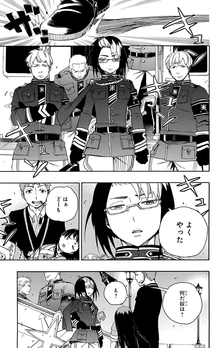 AO NO EXORCIST - raw - Chapter 49 - https://jpdd.ccdd.to/JPDD/aonoexorcist/131866/lt4dec2qatb.jpg