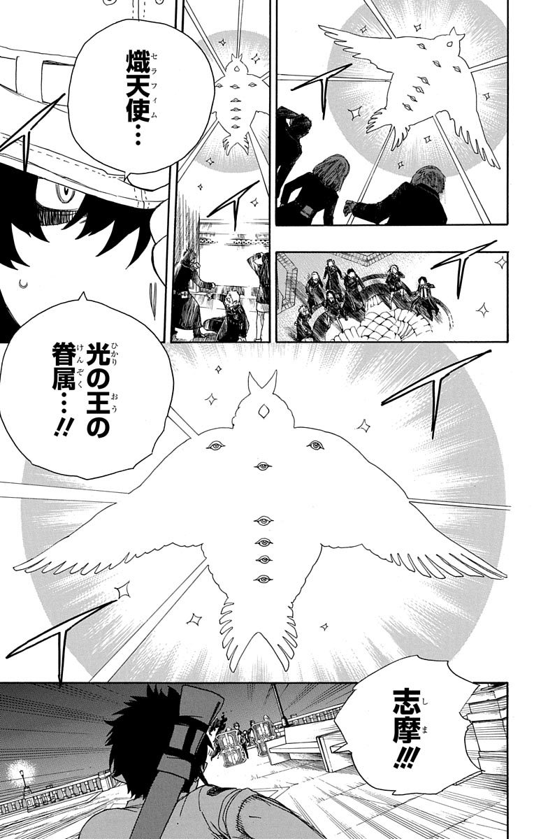 AO NO EXORCIST - raw - Chapter 49 - https://jpdd.ccdd.to/JPDD/aonoexorcist/131866/q5gflzeo3fz.jpg