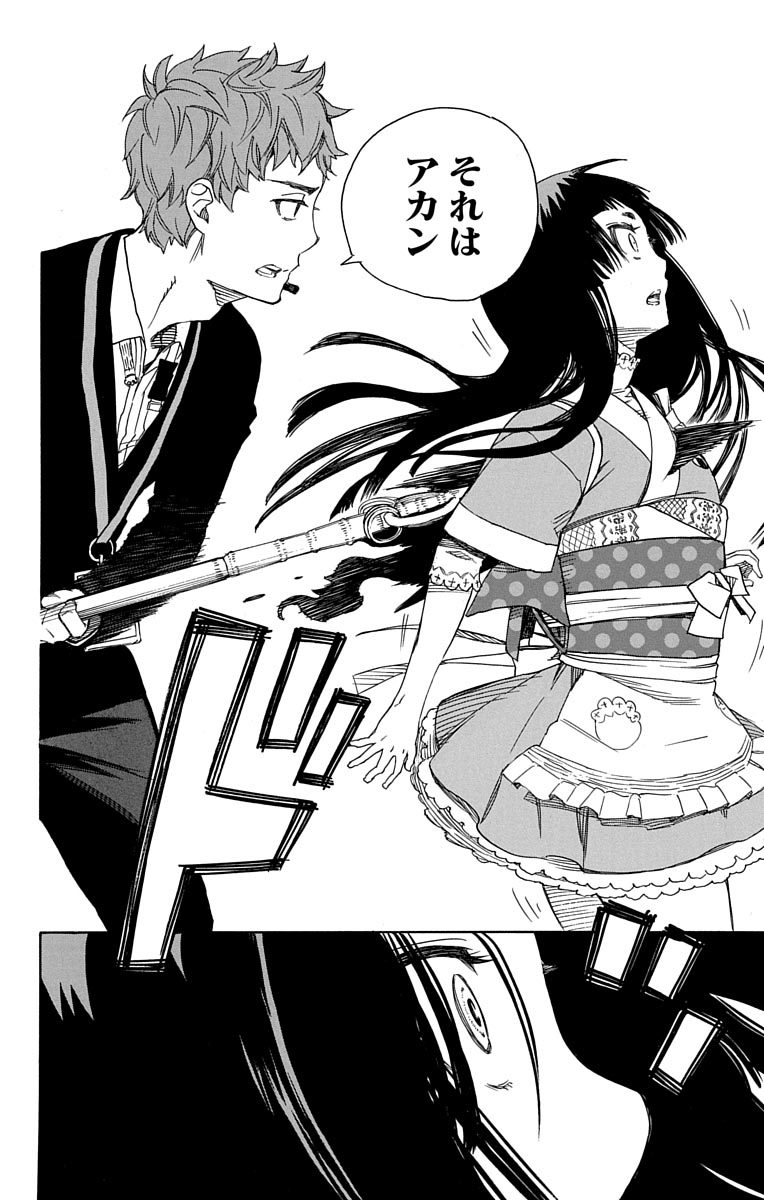 AO NO EXORCIST - raw - Chapter 48 - https://jpdd.ccdd.to/JPDD/aonoexorcist/131867/bgn0rxnefoc.jpg