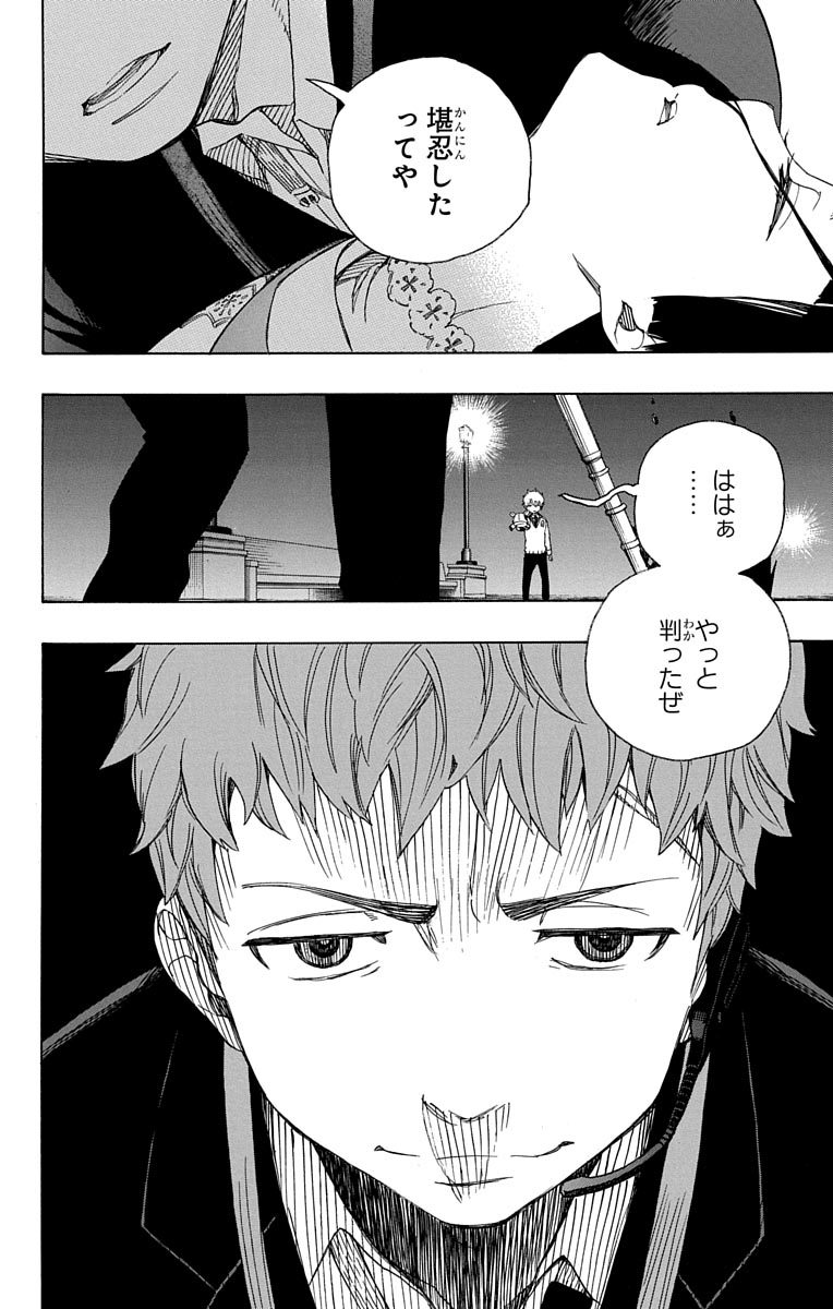 AO NO EXORCIST - raw - Chapter 48 - https://jpdd.ccdd.to/JPDD/aonoexorcist/131867/k4onnjzwjsc.jpg