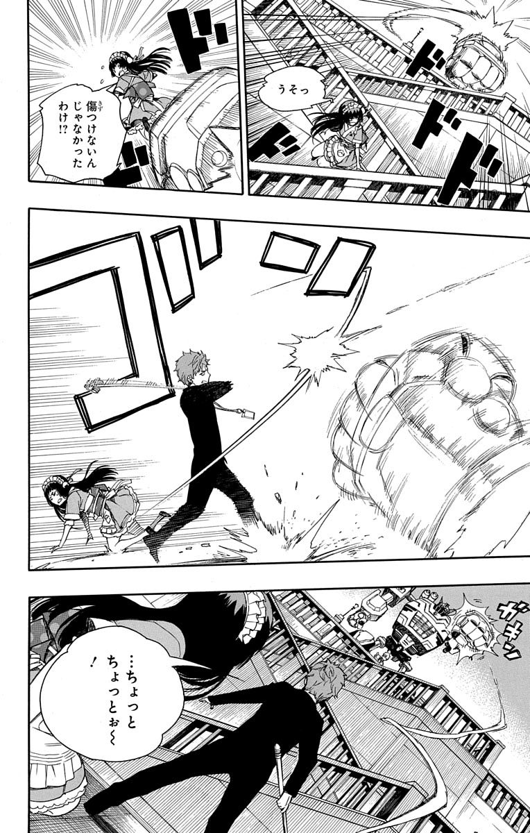 AO NO EXORCIST - raw - Chapter 48 - https://jpdd.ccdd.to/JPDD/aonoexorcist/131867/tbpiaetkui4.jpg