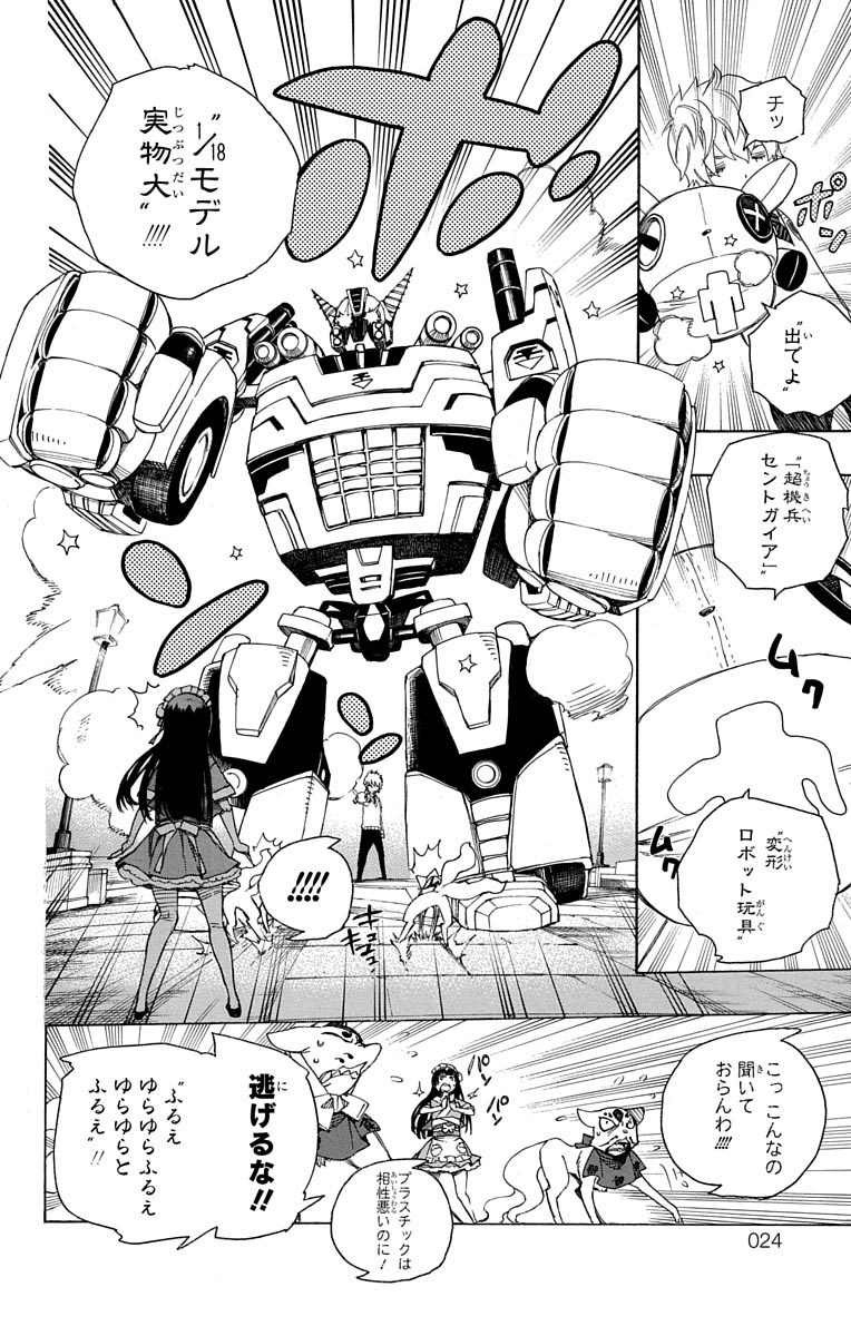 AO NO EXORCIST - raw - Chapter 48 - https://jpdd.ccdd.to/JPDD/aonoexorcist/131867/v5yd0w314gt.jpg