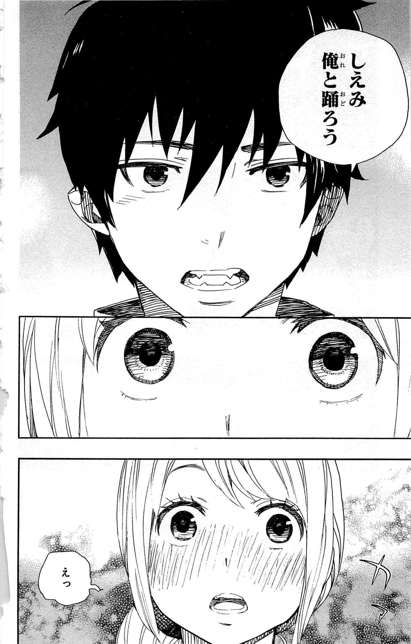 AO NO EXORCIST - raw - Chapter 47 - https://jpdd.ccdd.to/JPDD/aonoexorcist/131868/2fez21y2vxl.jpg