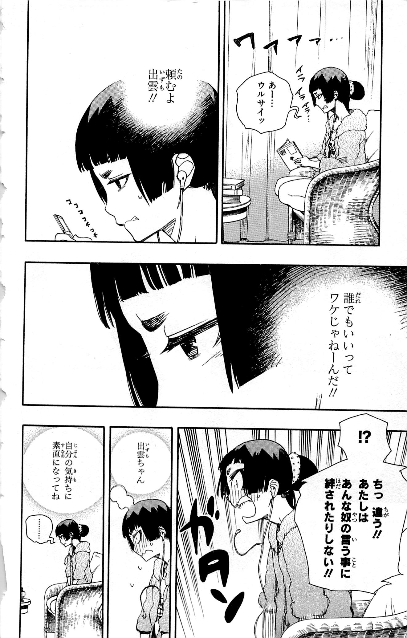 AO NO EXORCIST - raw - Chapter 47 - https://jpdd.ccdd.to/JPDD/aonoexorcist/131868/d32az0v3zcy.jpg