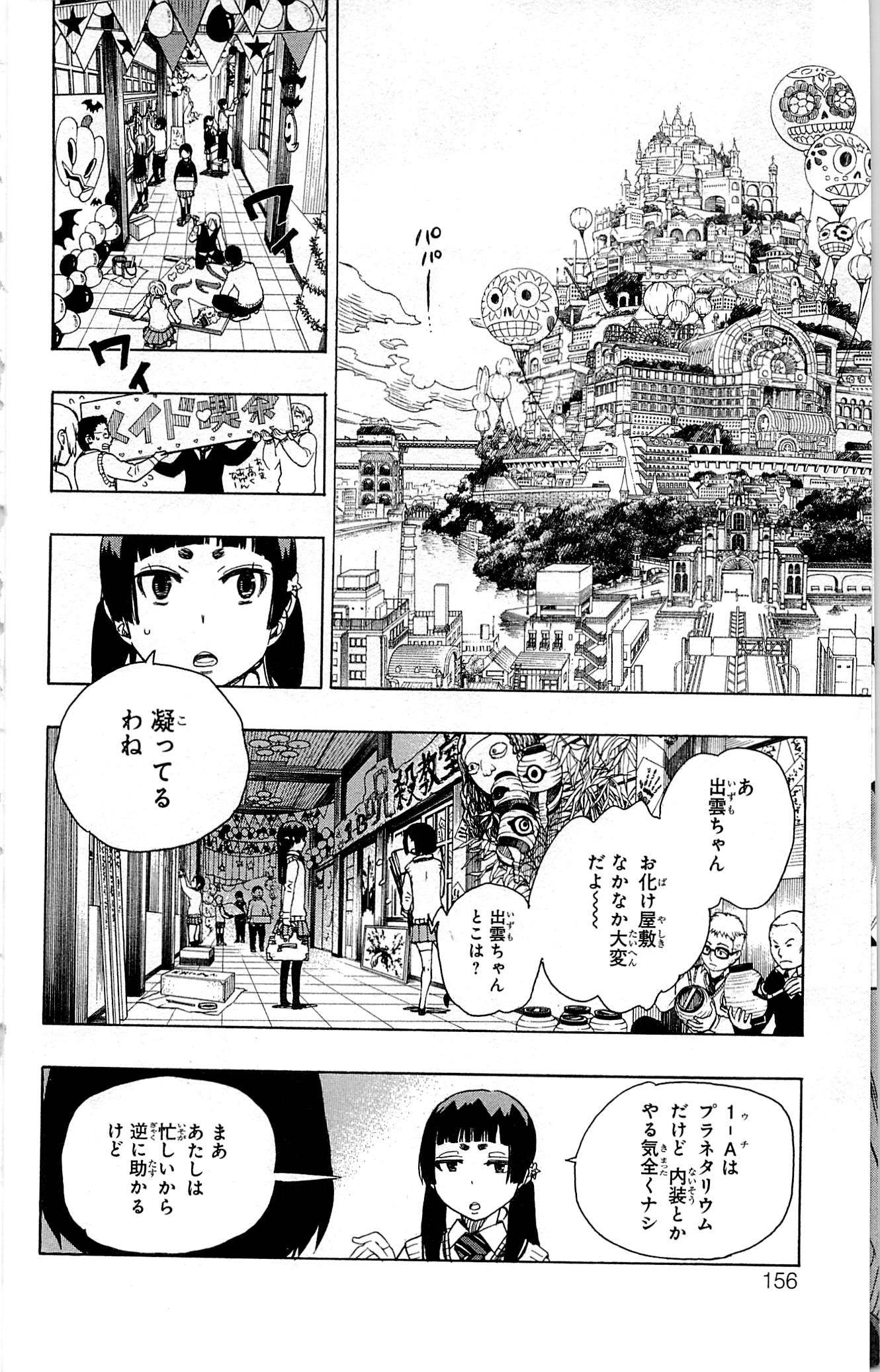 AO NO EXORCIST - raw - Chapter 47 - https://jpdd.ccdd.to/JPDD/aonoexorcist/131868/ehrahhvghxd.jpg