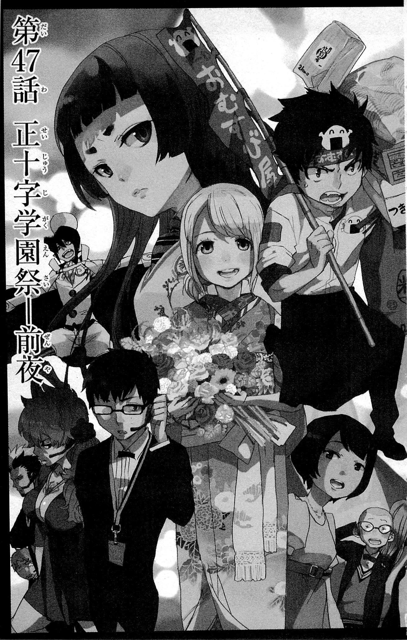 AO NO EXORCIST - raw - Chapter 47 - https://jpdd.ccdd.to/JPDD/aonoexorcist/131868/g1spybjfpog.jpg
