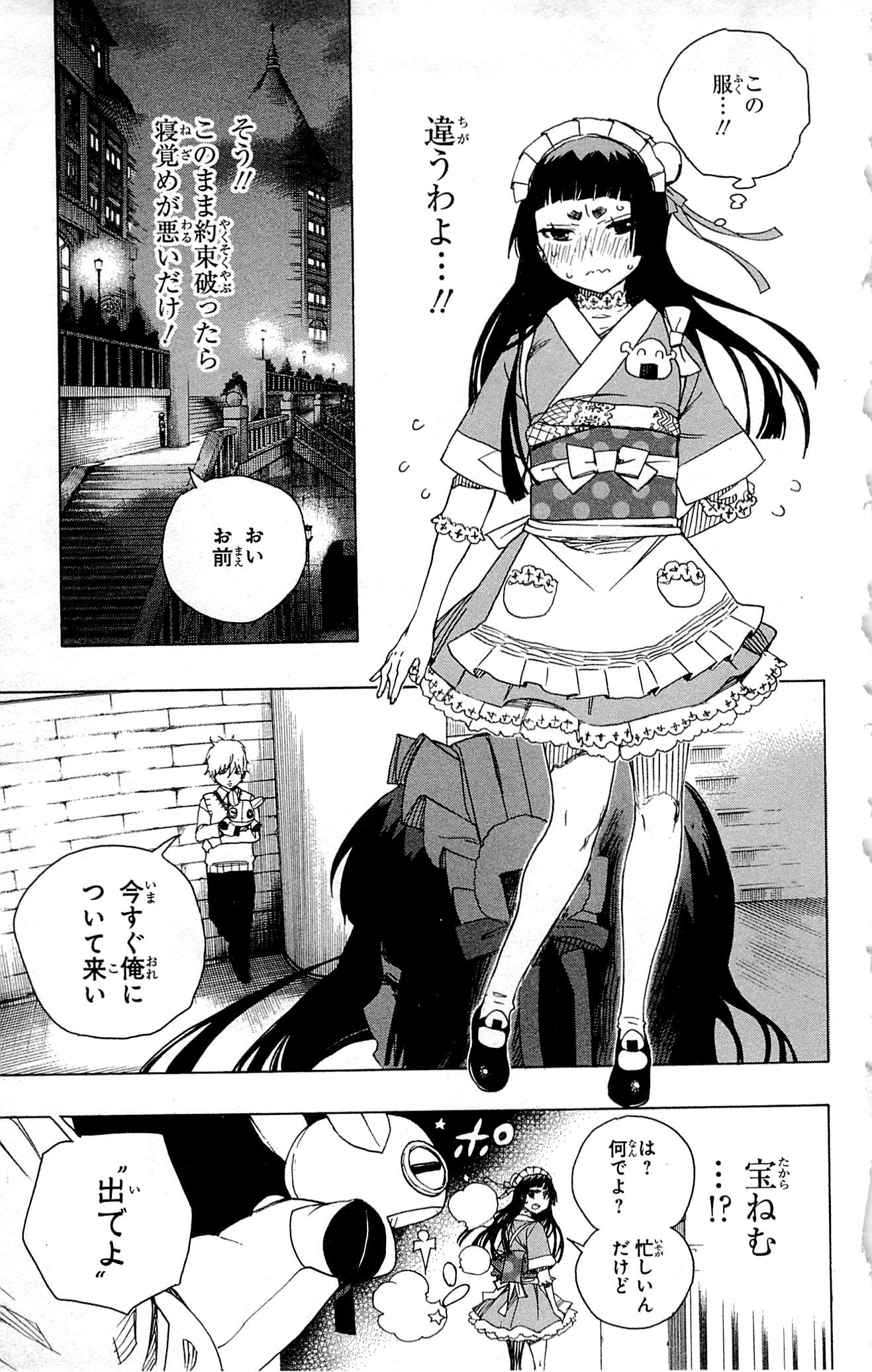 AO NO EXORCIST - raw - Chapter 47 - https://jpdd.ccdd.to/JPDD/aonoexorcist/131868/rjfqp04drp0.jpg
