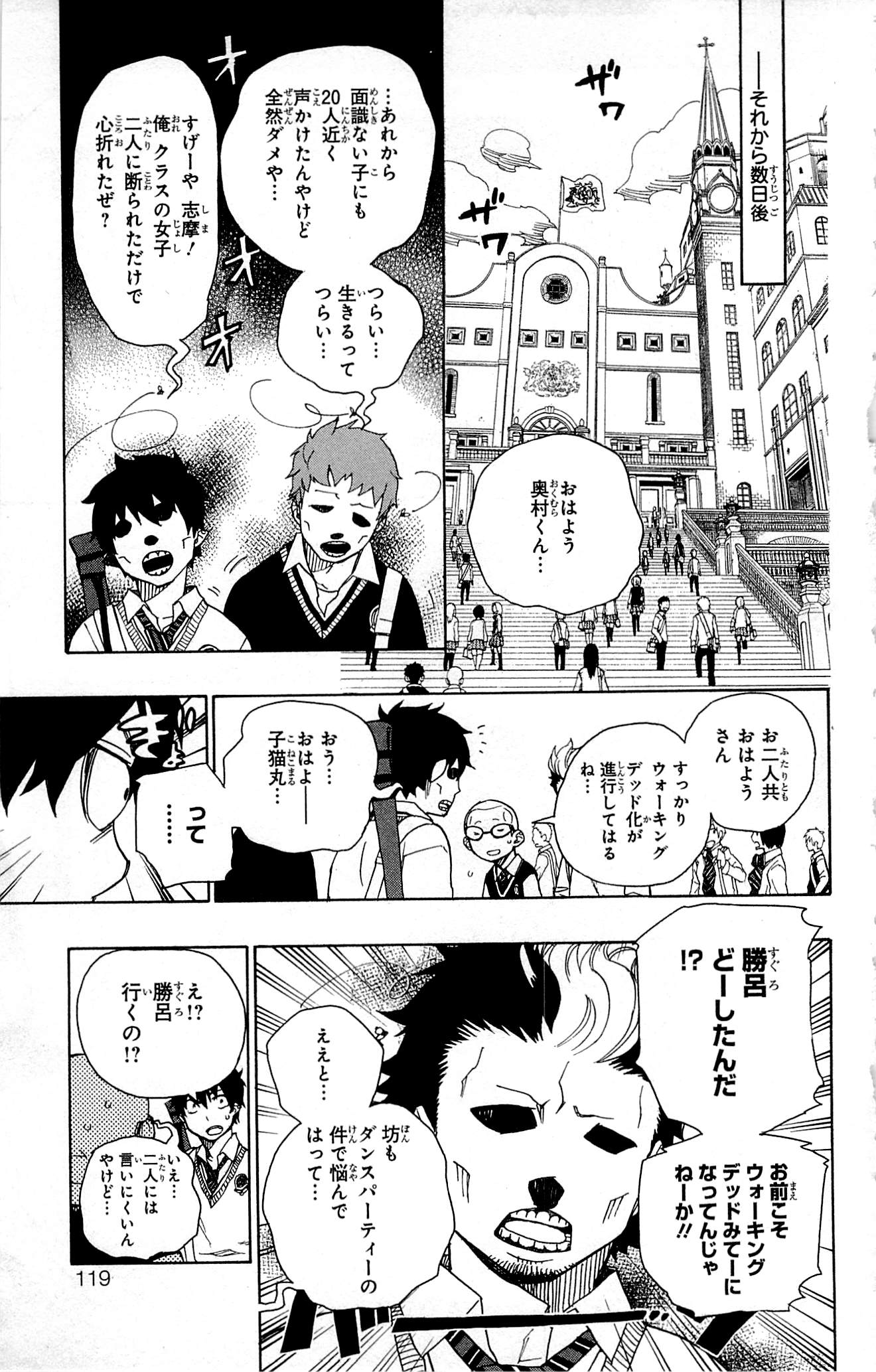 AO NO EXORCIST - raw - Chapter 45 - https://jpdd.ccdd.to/JPDD/aonoexorcist/131870/fg4y5kymecy.jpg