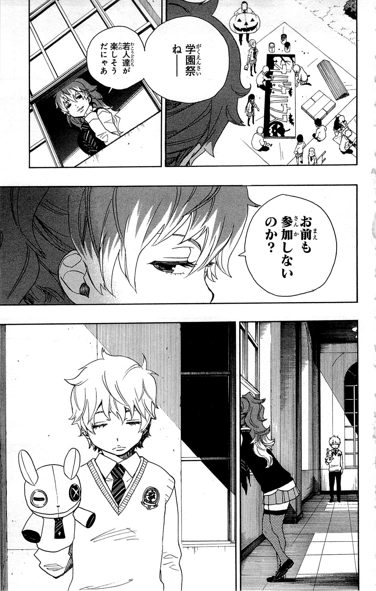 AO NO EXORCIST - raw - Chapter 45 - https://jpdd.ccdd.to/JPDD/aonoexorcist/131870/i5lffdl2zp4.jpg