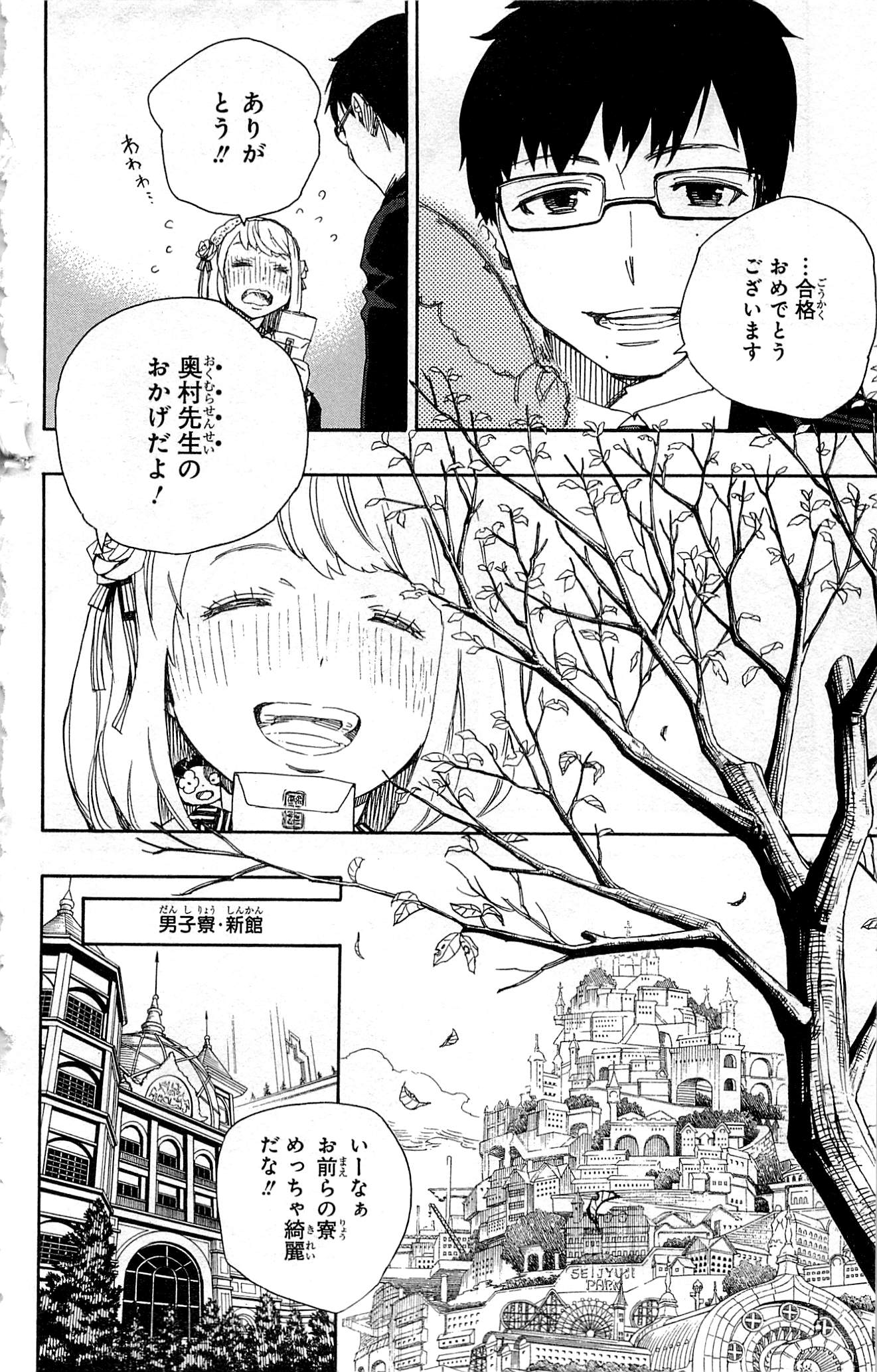 AO NO EXORCIST - raw - Chapter 45 - https://jpdd.ccdd.to/JPDD/aonoexorcist/131870/slfbygwdog2.jpg