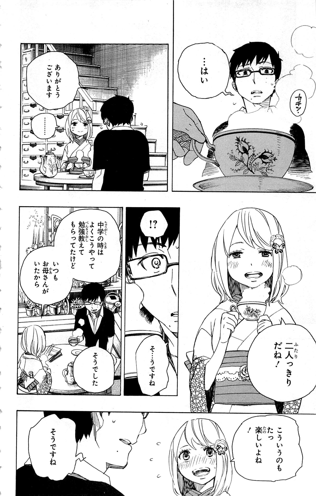 AO NO EXORCIST - raw - Chapter 44 - https://jpdd.ccdd.to/JPDD/aonoexorcist/131871/iv20eqfssnj.jpg