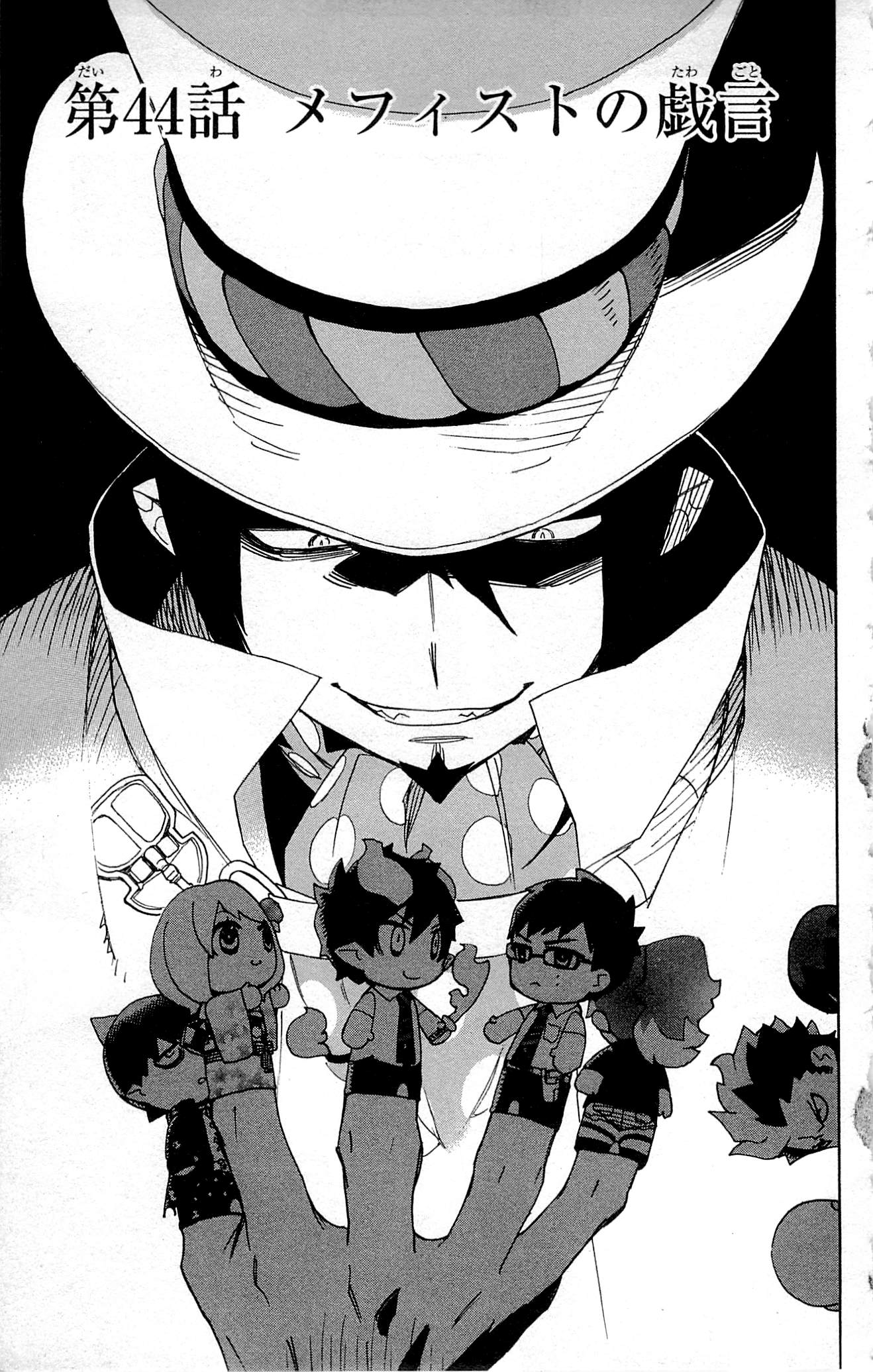 AO NO EXORCIST - raw - Chapter 44 - https://jpdd.ccdd.to/JPDD/aonoexorcist/131871/yfrxz1hik1c.jpg