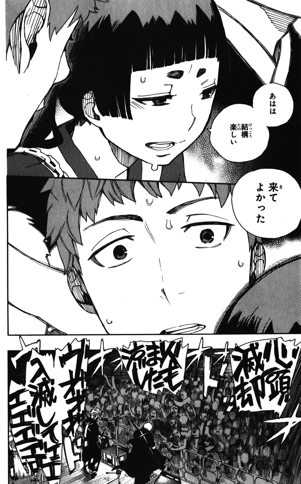 AO NO EXORCIST - raw - Chapter 41.5 - https://jpdd.ccdd.to/JPDD/aonoexorcist/131874/14xynke4i5c.jpg