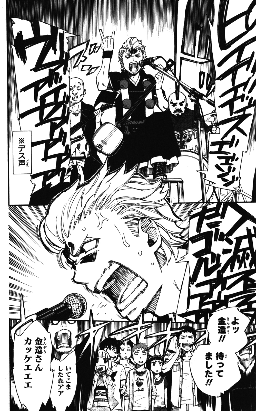 AO NO EXORCIST - raw - Chapter 41.5 - https://jpdd.ccdd.to/JPDD/aonoexorcist/131874/nypwjc0ywvx.jpg