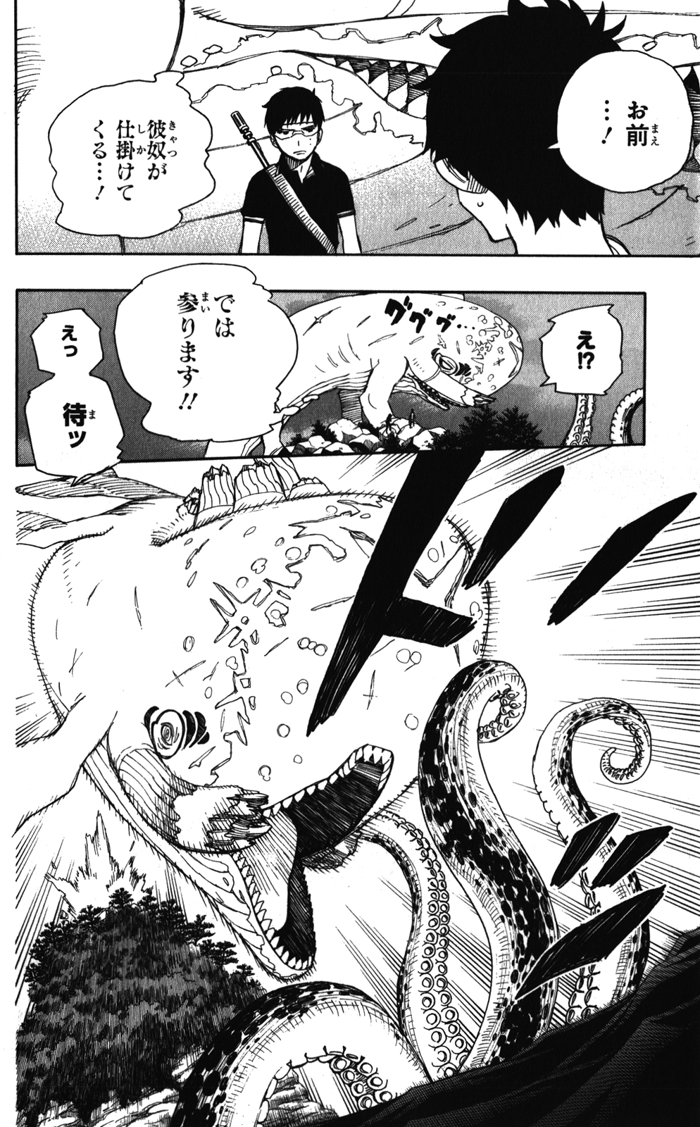 AO NO EXORCIST - raw - Chapter 37 - https://jpdd.ccdd.to/JPDD/aonoexorcist/131879/1d1yocrrtae.jpg