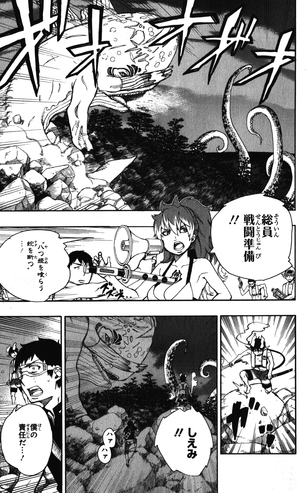 AO NO EXORCIST - raw - Chapter 37 - https://jpdd.ccdd.to/JPDD/aonoexorcist/131879/4gubz0lmzeg.jpg