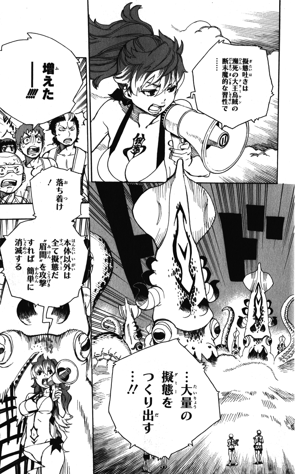 AO NO EXORCIST - raw - Chapter 37 - https://jpdd.ccdd.to/JPDD/aonoexorcist/131879/55e252t3ous.jpg