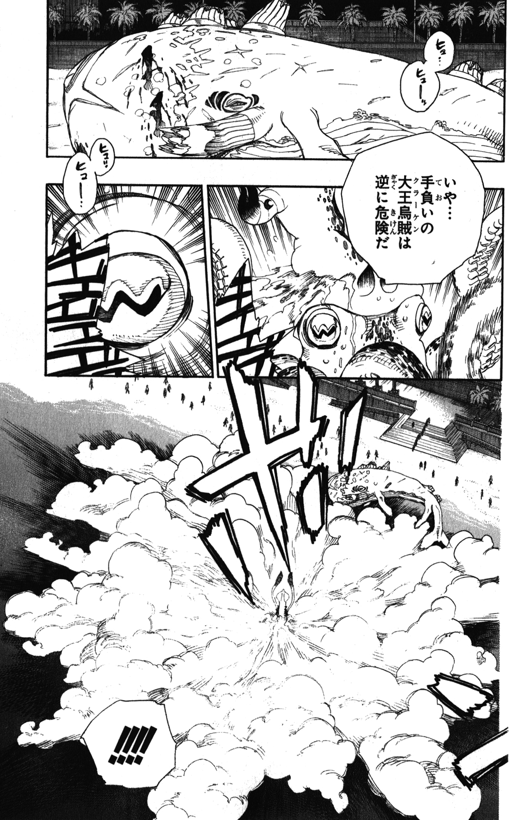 AO NO EXORCIST - raw - Chapter 37 - https://jpdd.ccdd.to/JPDD/aonoexorcist/131879/5mjrrkctwtz.jpg