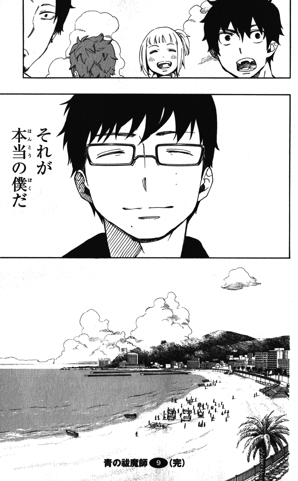 AO NO EXORCIST - raw - Chapter 37 - https://jpdd.ccdd.to/JPDD/aonoexorcist/131879/acqhrpwqmgv.jpg