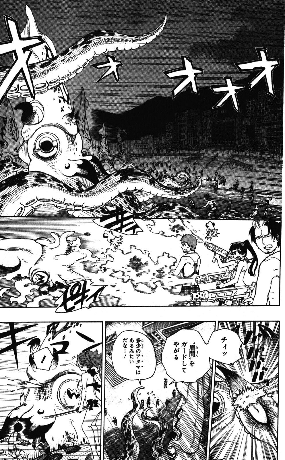 AO NO EXORCIST - raw - Chapter 37 - https://jpdd.ccdd.to/JPDD/aonoexorcist/131879/aeu5eozwhvi.jpg