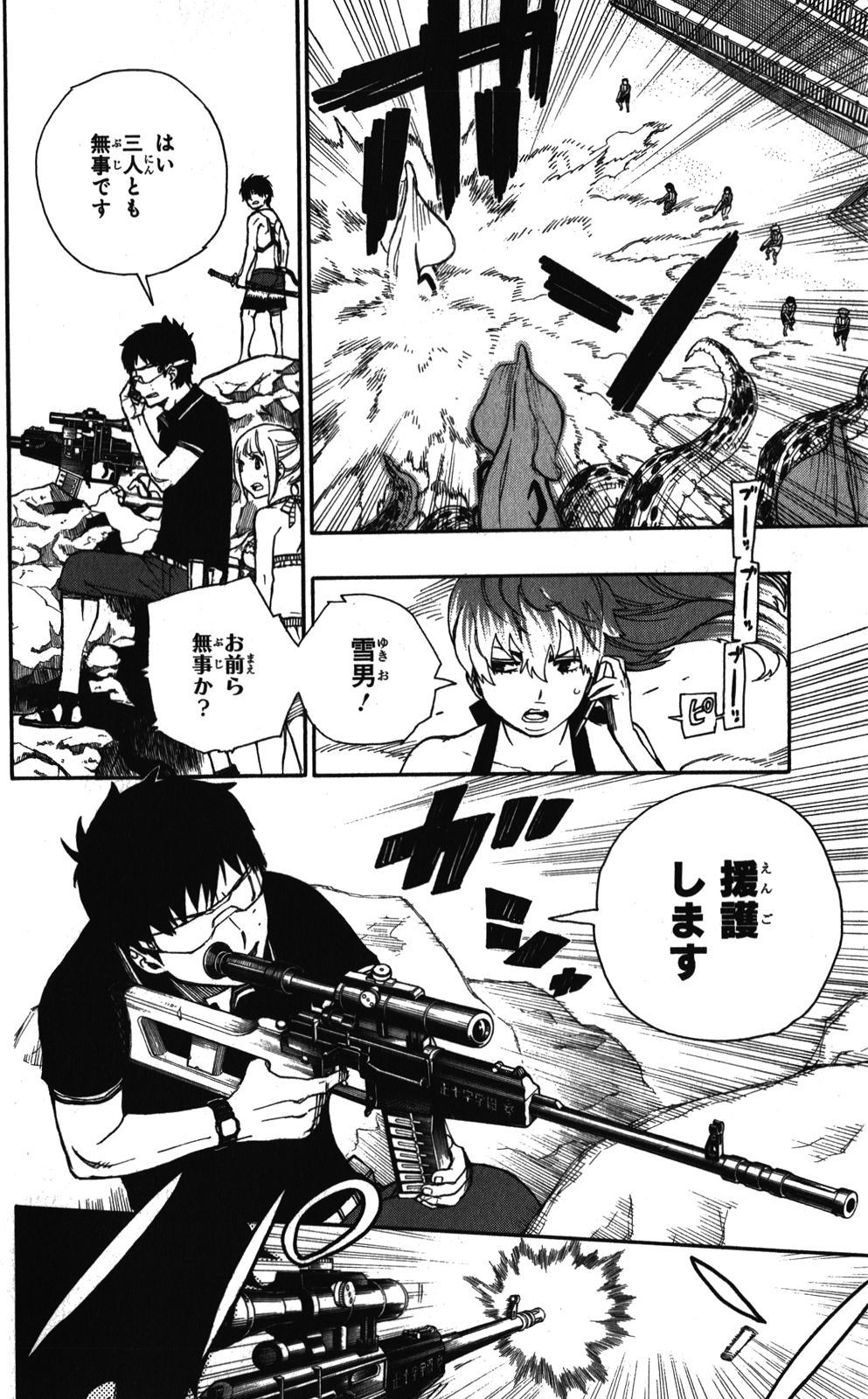 AO NO EXORCIST - raw - Chapter 37 - https://jpdd.ccdd.to/JPDD/aonoexorcist/131879/cz4oa5ww4nf.jpg