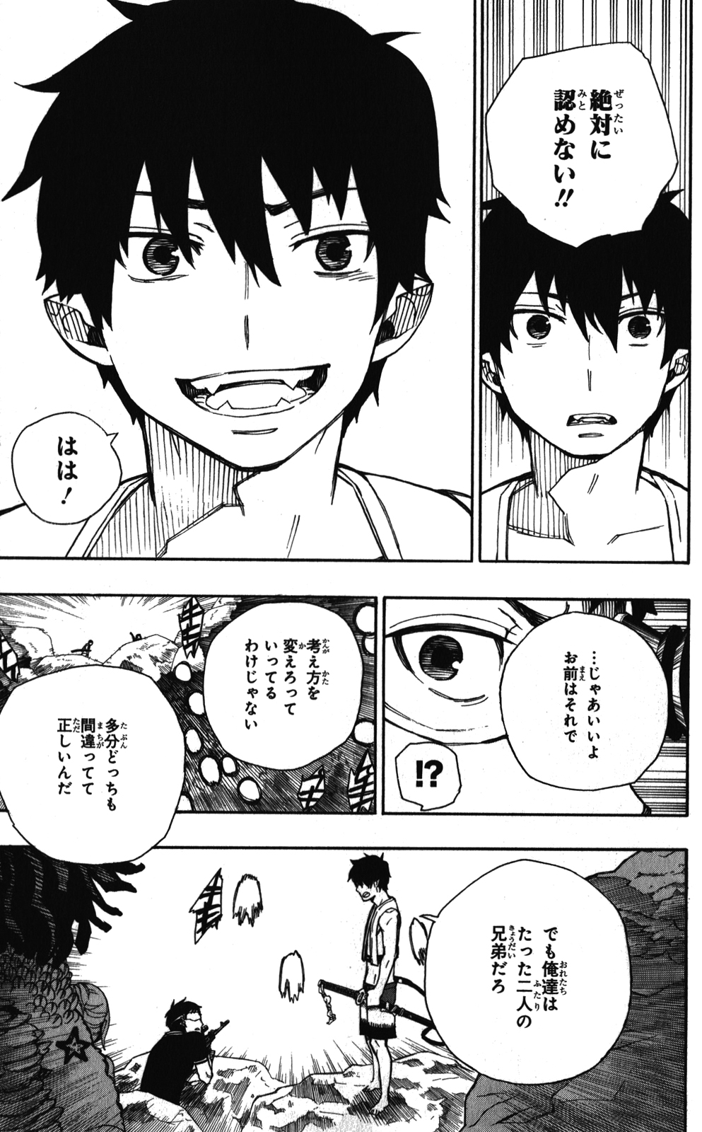 AO NO EXORCIST - raw - Chapter 37 - https://jpdd.ccdd.to/JPDD/aonoexorcist/131879/dbzl5vsrure.jpg