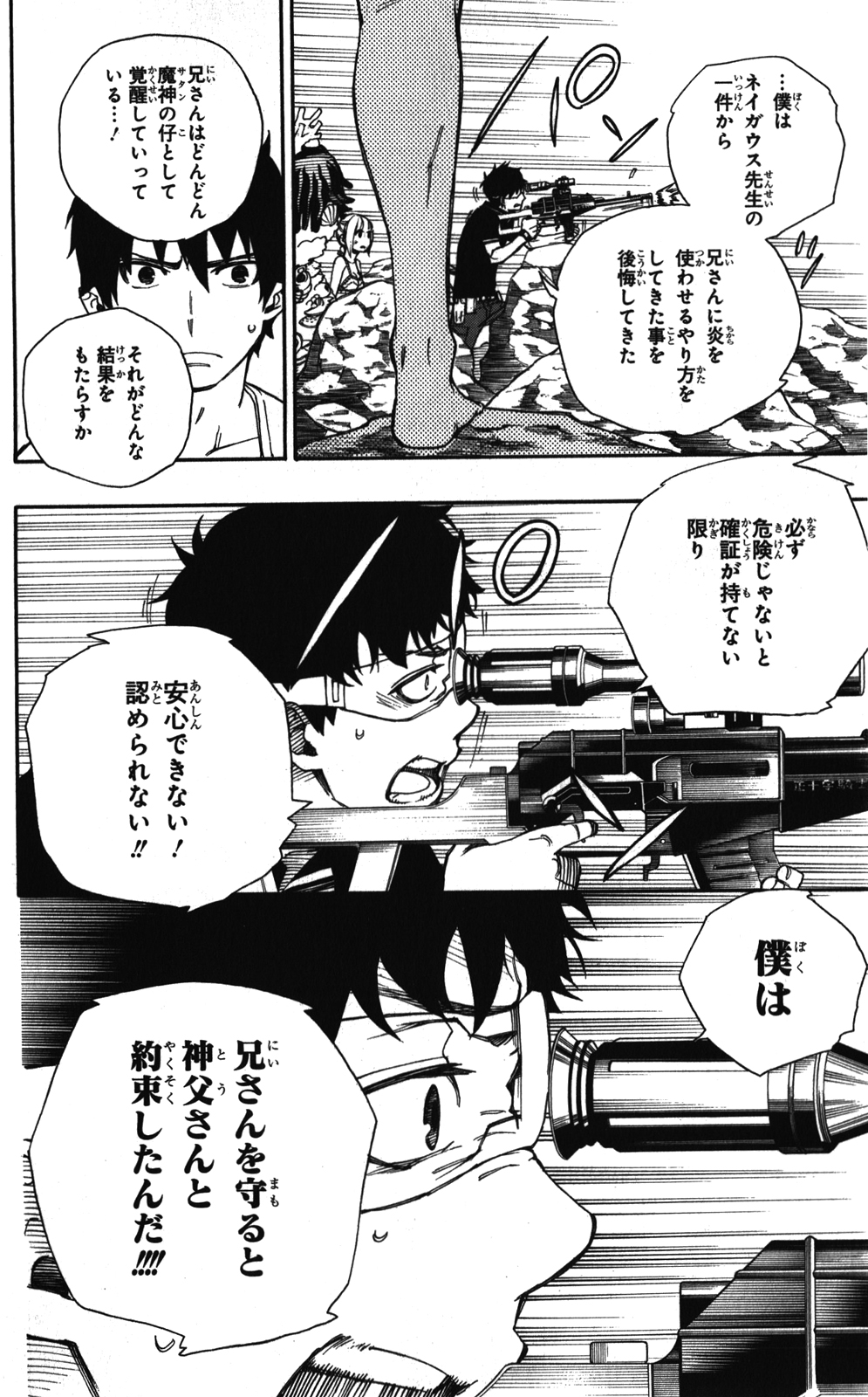 AO NO EXORCIST - raw - Chapter 37 - https://jpdd.ccdd.to/JPDD/aonoexorcist/131879/dugzpgw1w4x.jpg