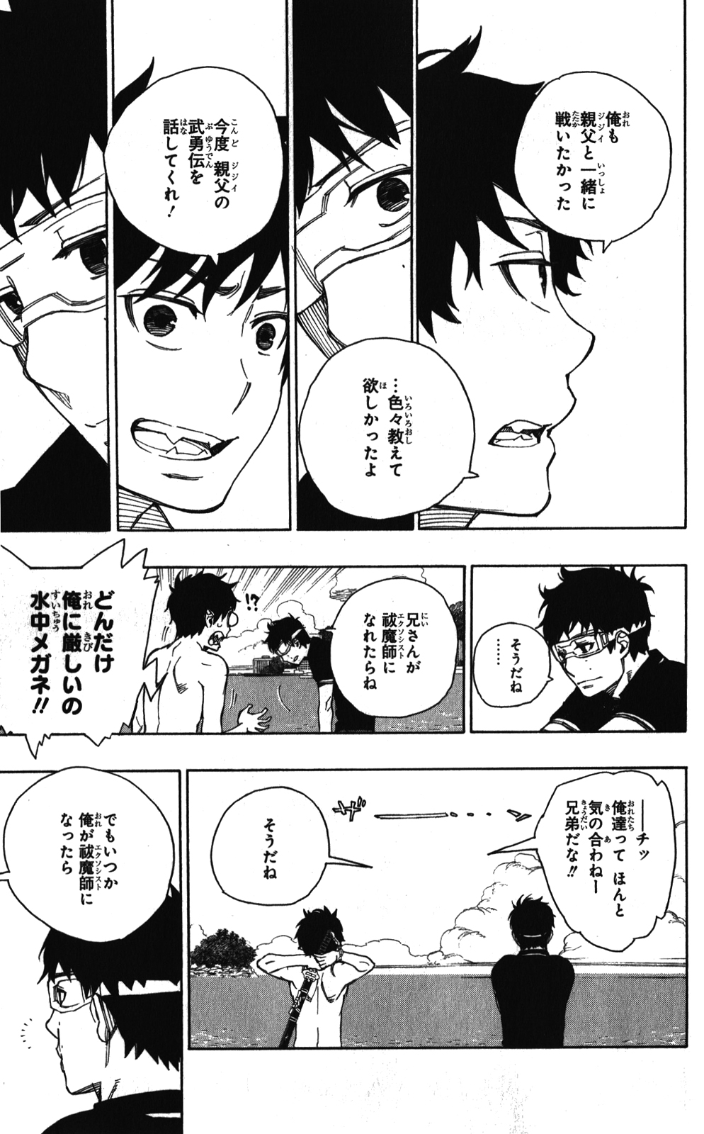 AO NO EXORCIST - raw - Chapter 37 - https://jpdd.ccdd.to/JPDD/aonoexorcist/131879/huabzm4w5rh.jpg