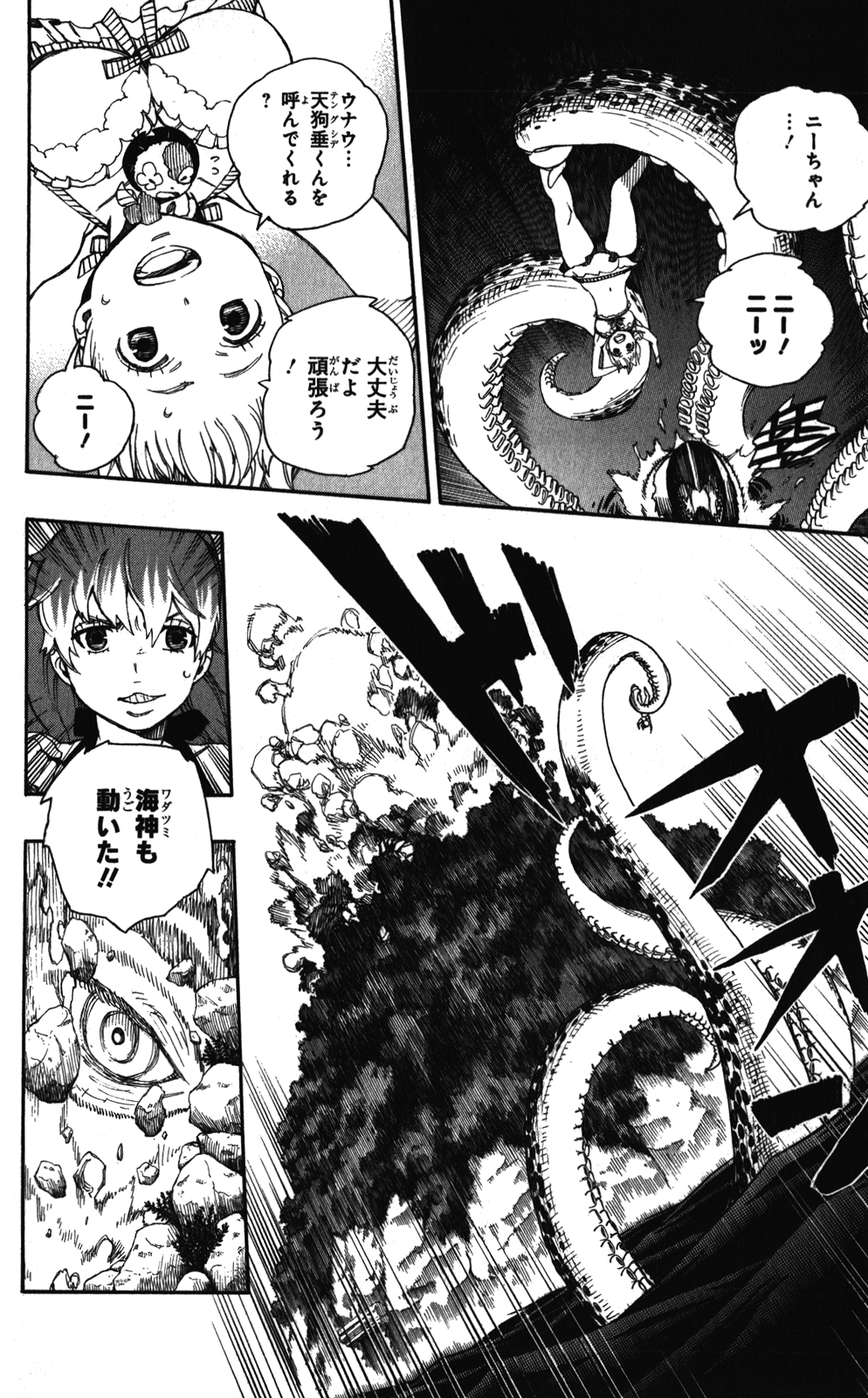 AO NO EXORCIST - raw - Chapter 37 - https://jpdd.ccdd.to/JPDD/aonoexorcist/131879/il2vxyuuuze.jpg