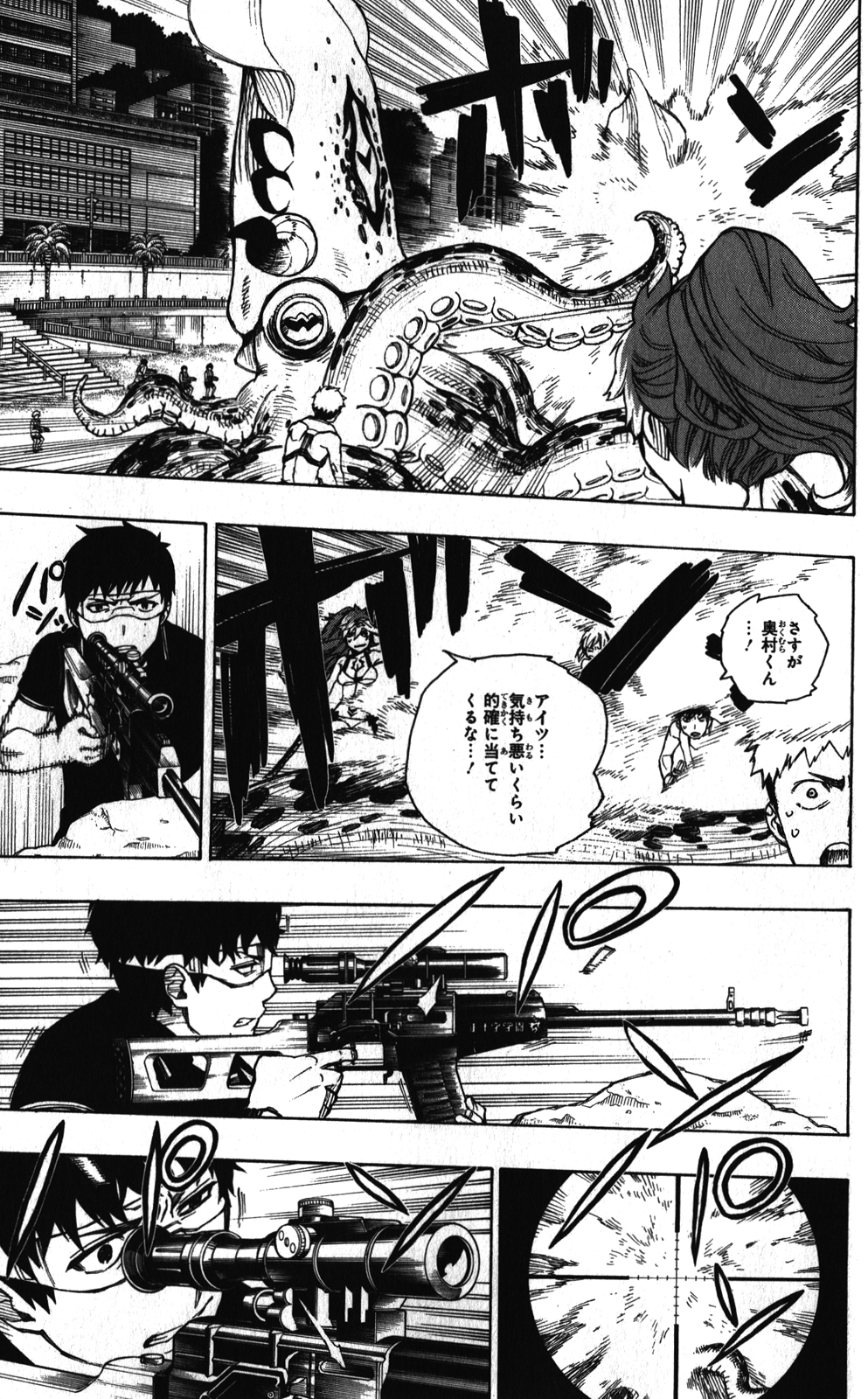 AO NO EXORCIST - raw - Chapter 37 - https://jpdd.ccdd.to/JPDD/aonoexorcist/131879/iq2p1pyadan.jpg