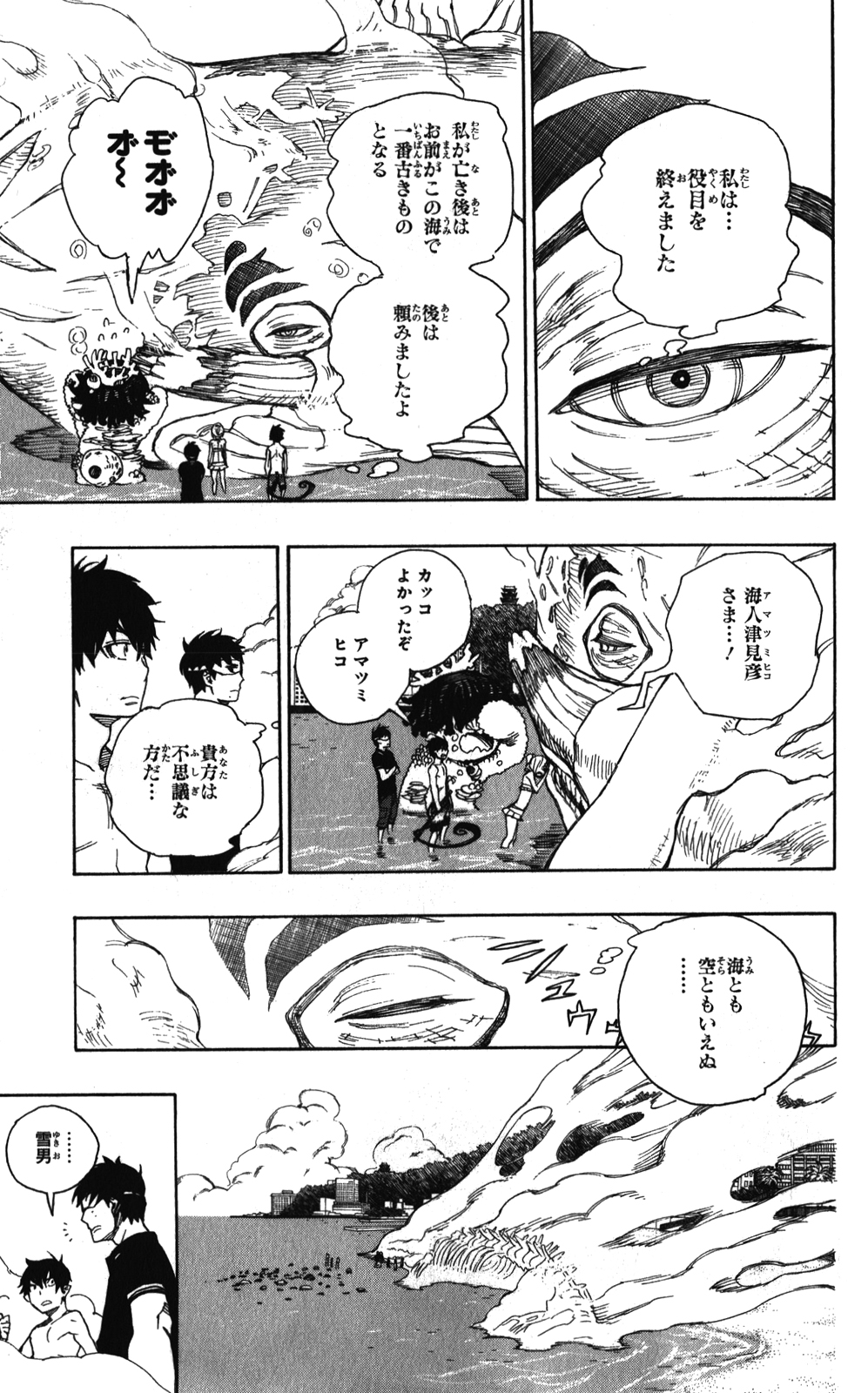 AO NO EXORCIST - raw - Chapter 37 - https://jpdd.ccdd.to/JPDD/aonoexorcist/131879/kddidq3cmvl.jpg
