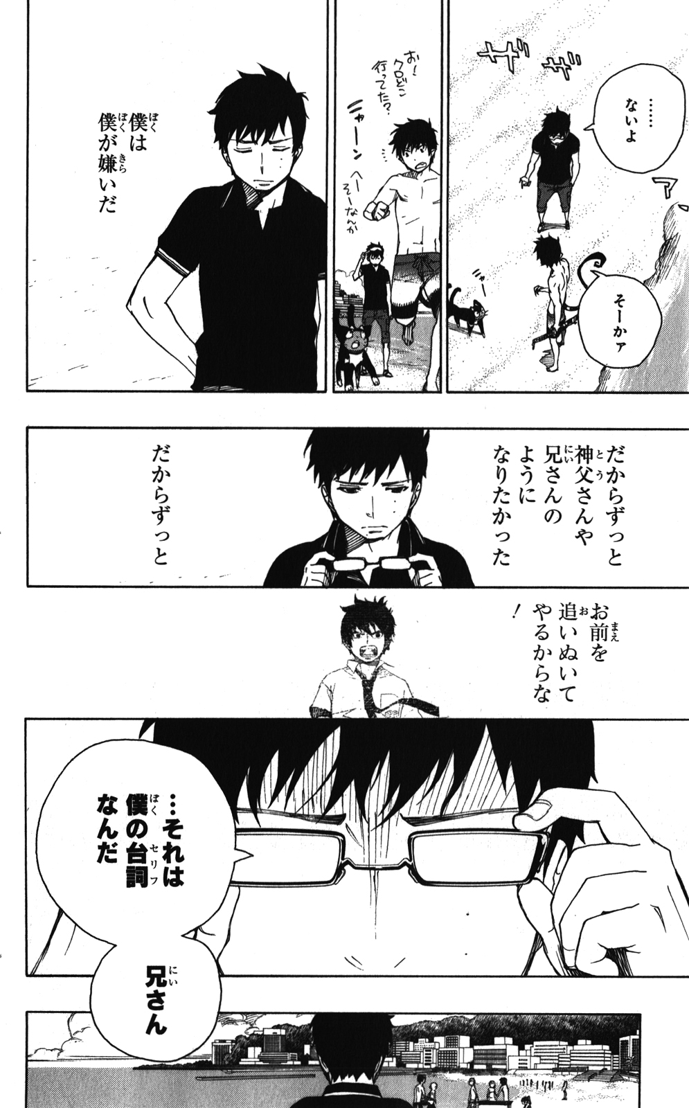 AO NO EXORCIST - raw - Chapter 37 - https://jpdd.ccdd.to/JPDD/aonoexorcist/131879/kwmesik5yuz.jpg