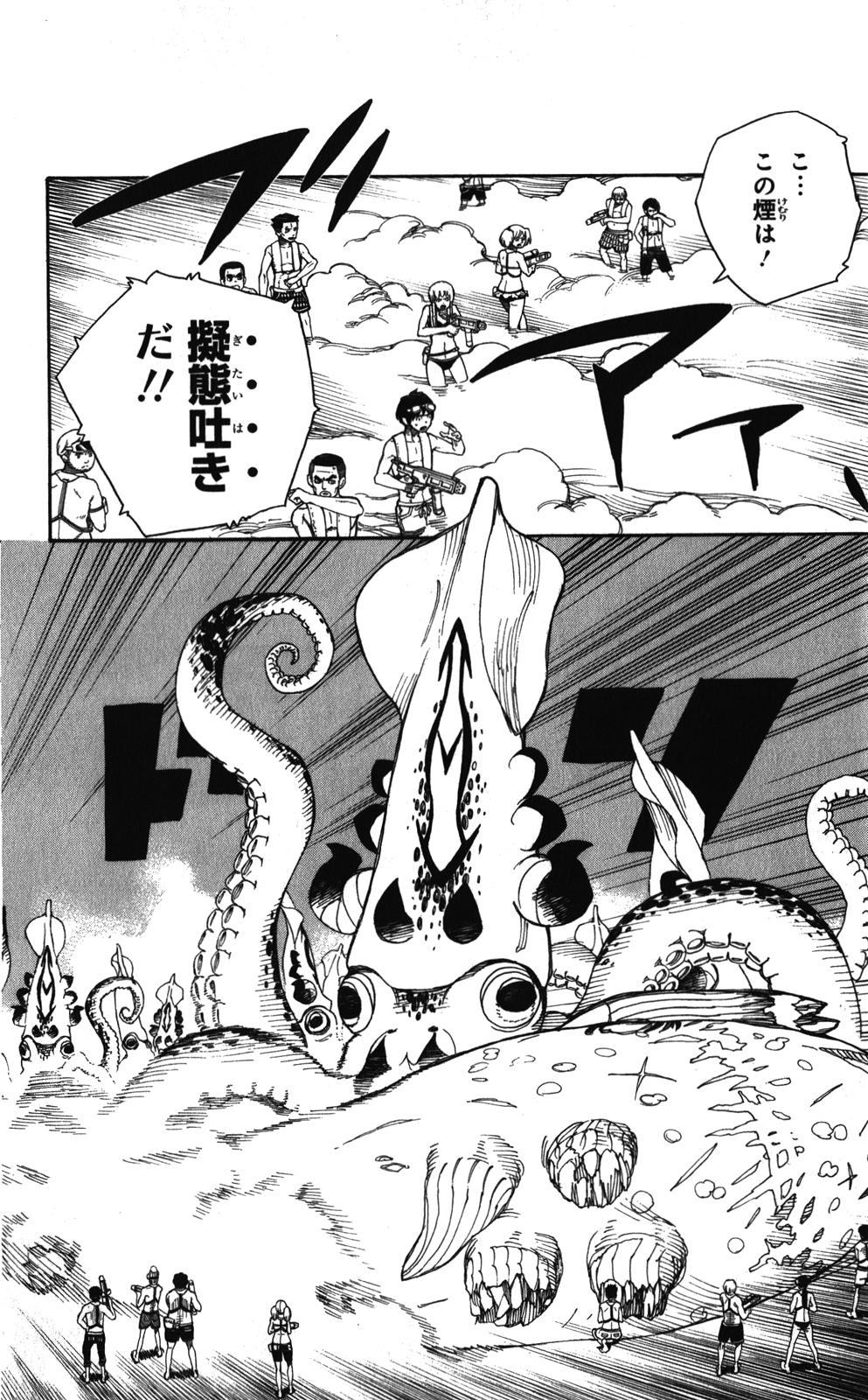 AO NO EXORCIST - raw - Chapter 37 - https://jpdd.ccdd.to/JPDD/aonoexorcist/131879/qxueg1x5425.jpg