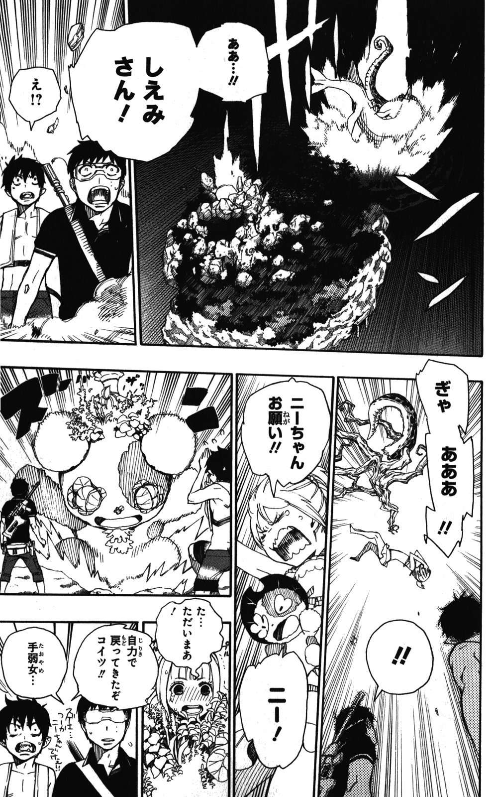 AO NO EXORCIST - raw - Chapter 37 - https://jpdd.ccdd.to/JPDD/aonoexorcist/131879/uygs5lsgjfs.jpg
