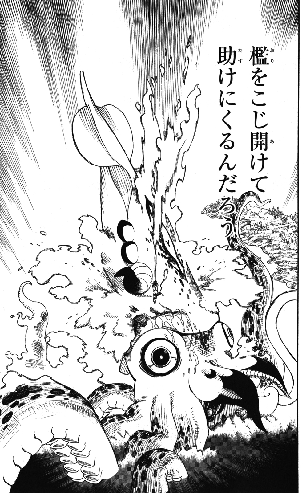AO NO EXORCIST - raw - Chapter 37 - https://jpdd.ccdd.to/JPDD/aonoexorcist/131879/w13ipuosqwa.jpg