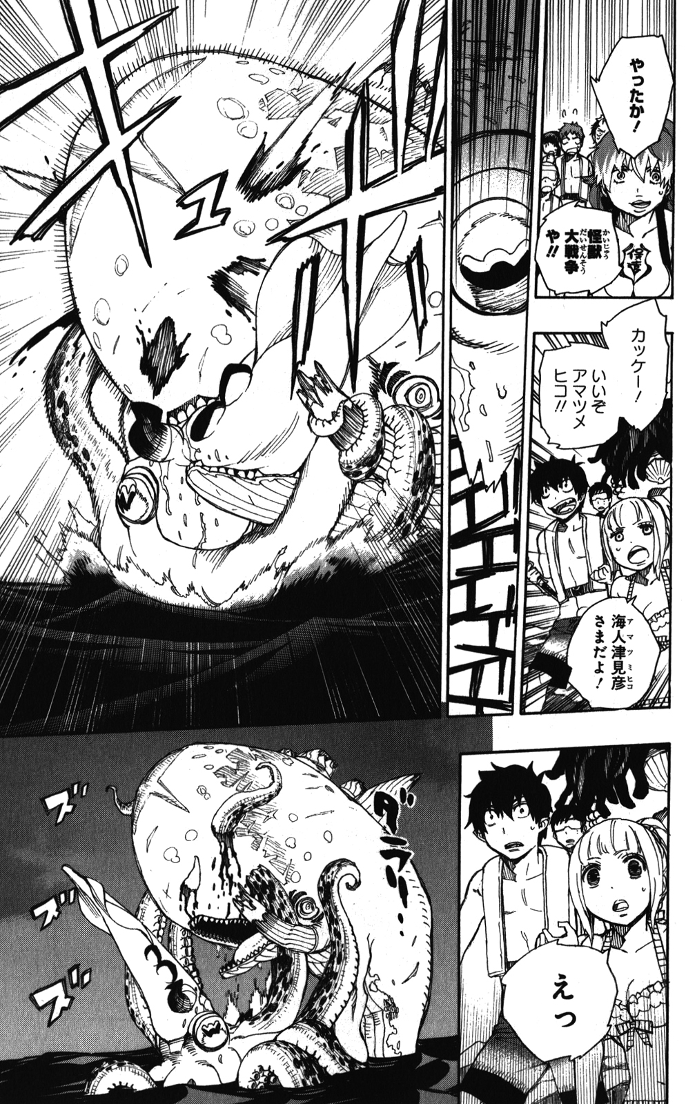 AO NO EXORCIST - raw - Chapter 37 - https://jpdd.ccdd.to/JPDD/aonoexorcist/131879/zox3zcnsdv5.jpg